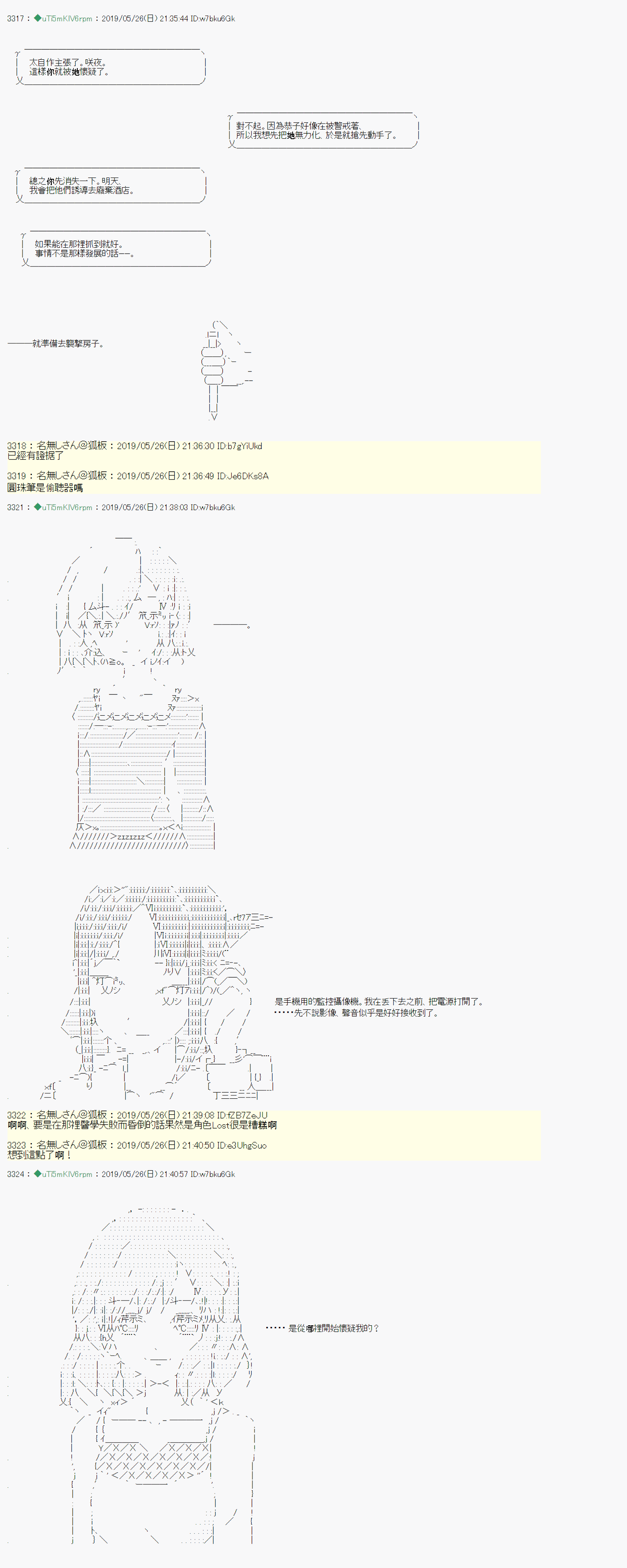 安價／安科決定的克蘇魯神話TRPG - 於漫畫家身上發生的事12 - 5