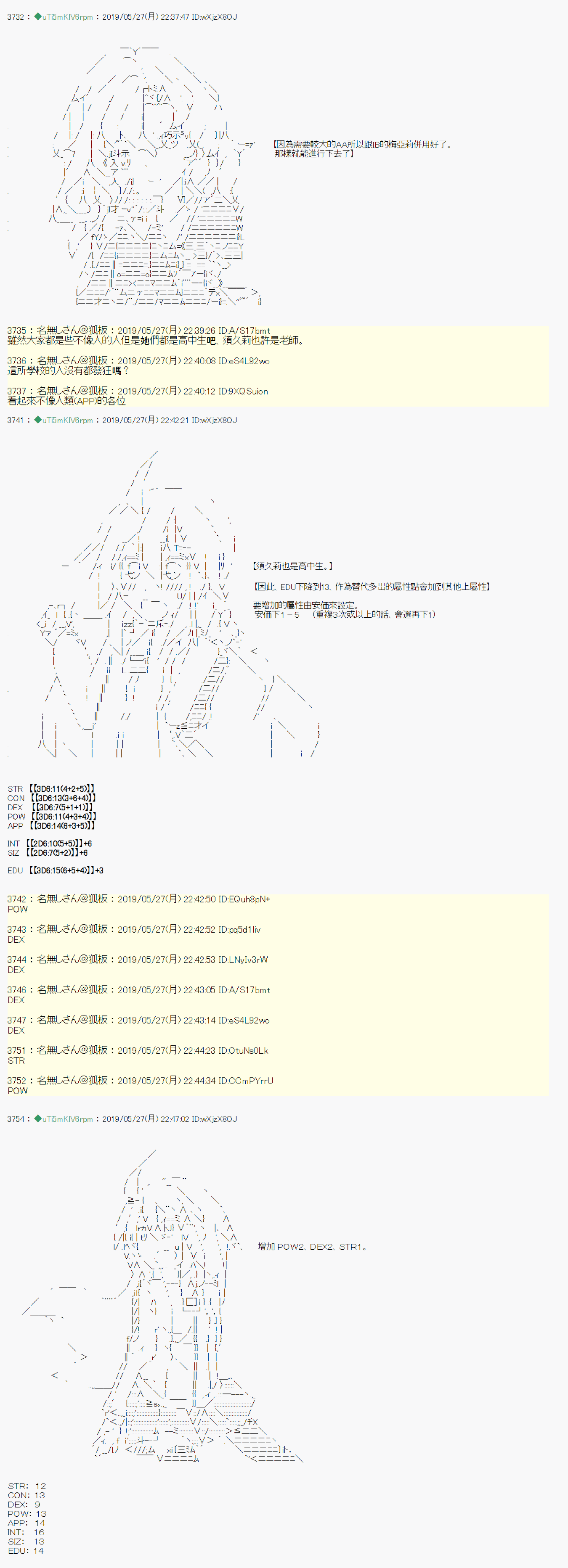 安价／安科决定的克苏鲁神话TRPG - 你的话正好 00 - 1