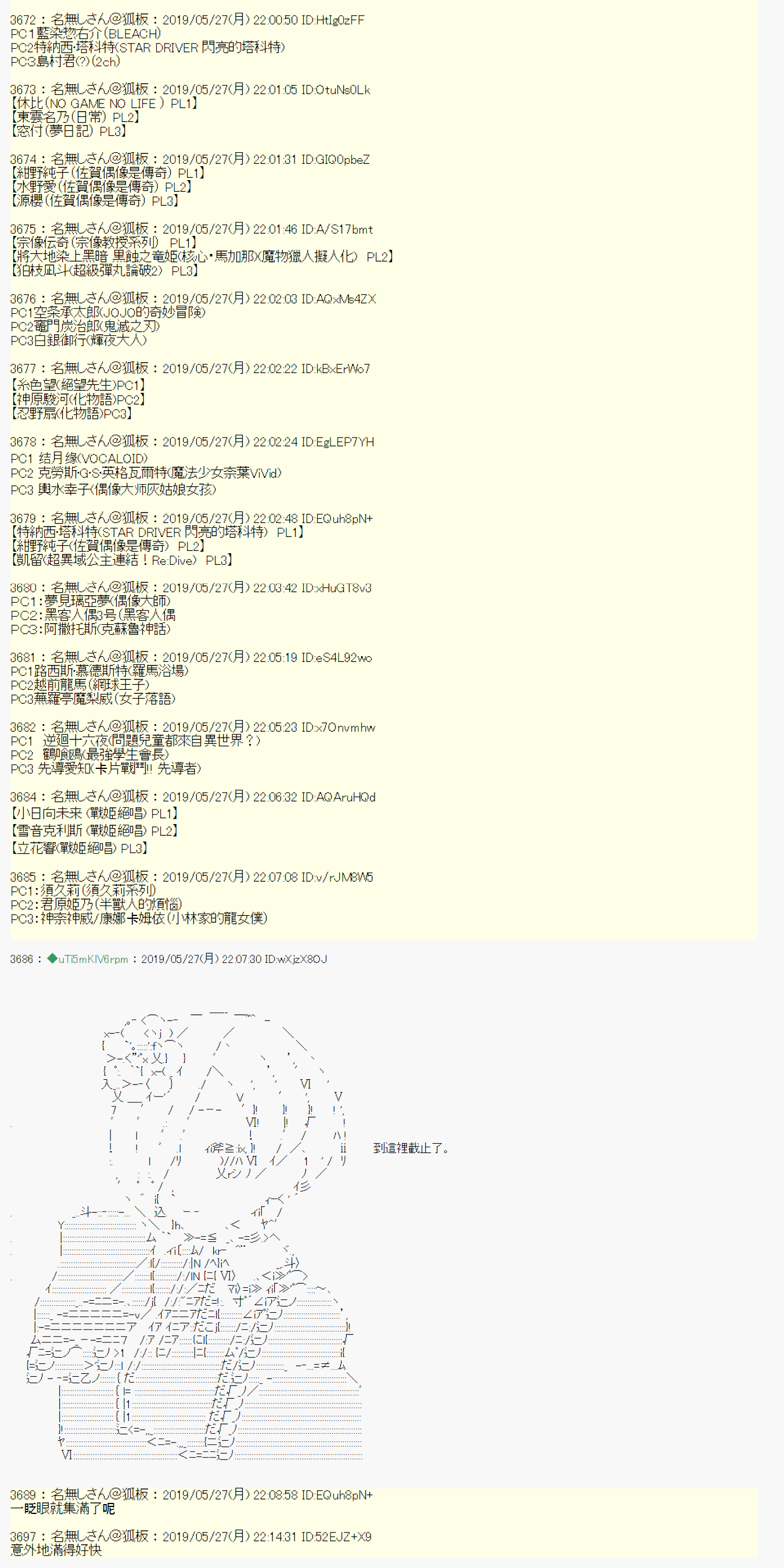 安价／安科决定的克苏鲁神话TRPG - 你的话正好 00 - 2