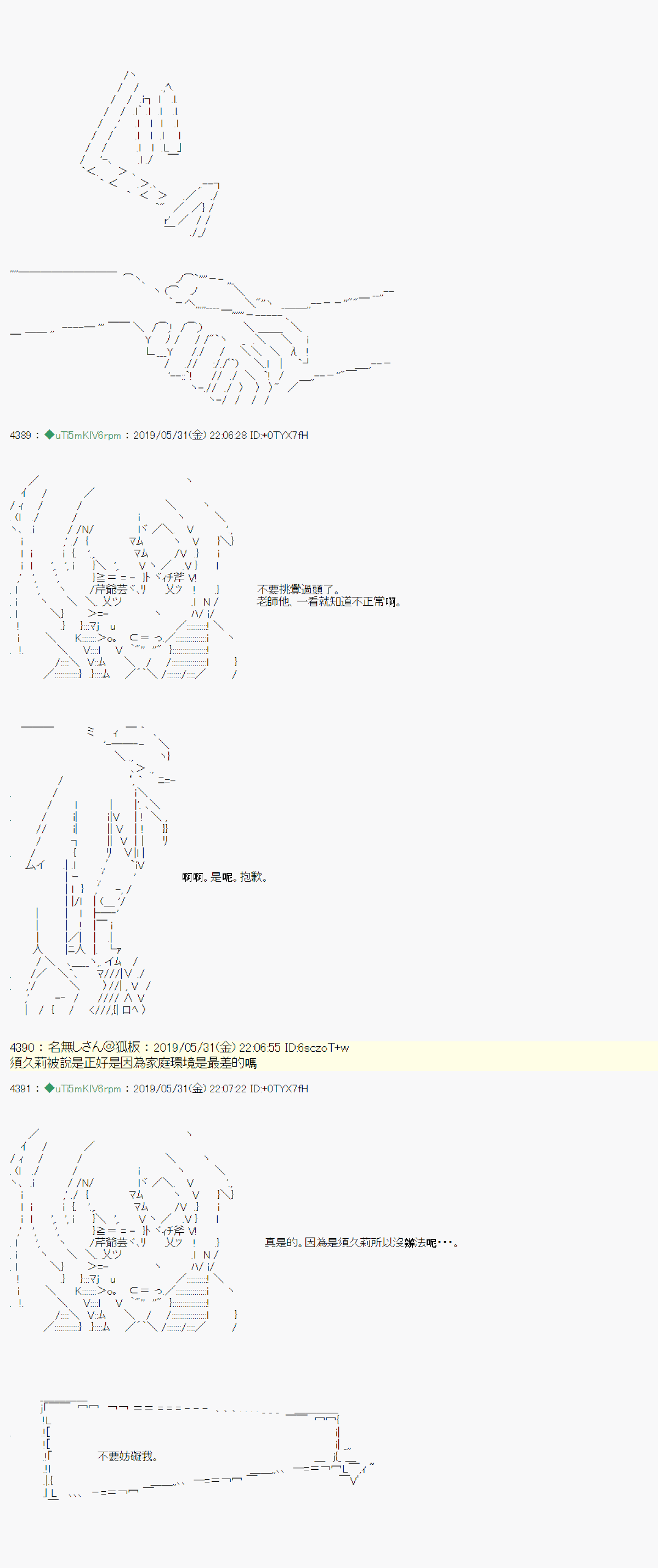 你的话正好 0416