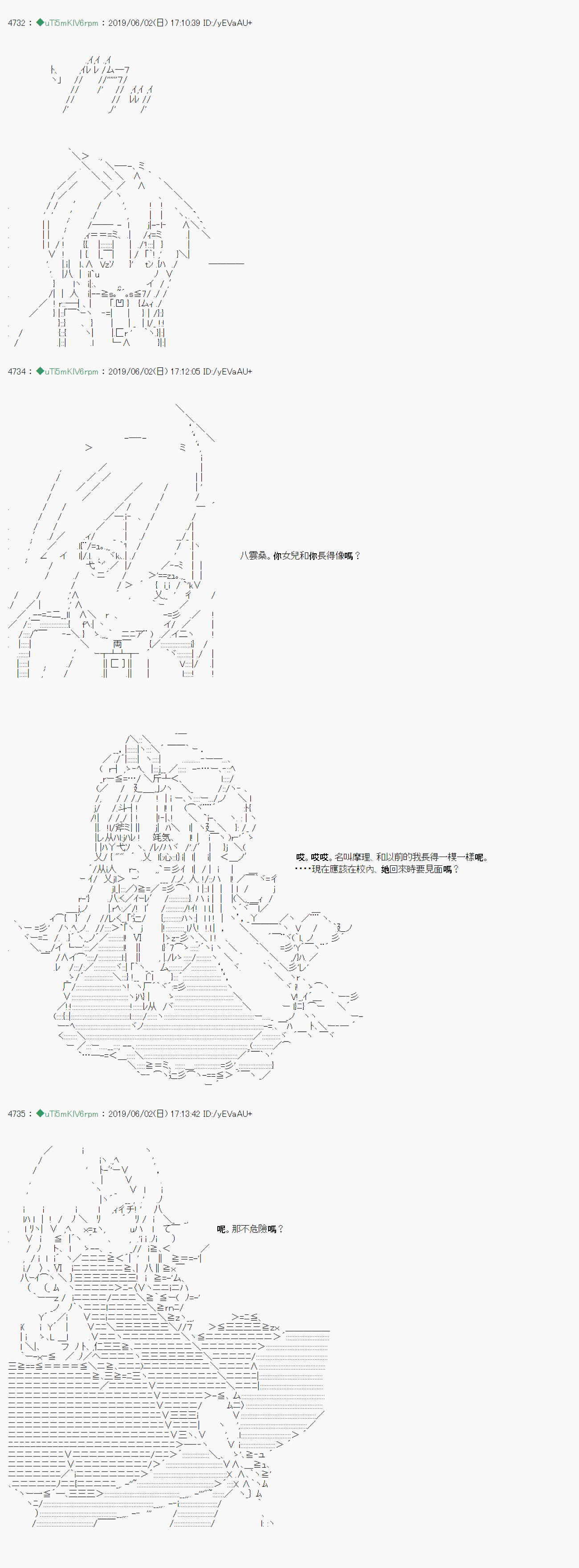 安價／安科決定的克蘇魯神話TRPG - 你的話正好 06 - 1