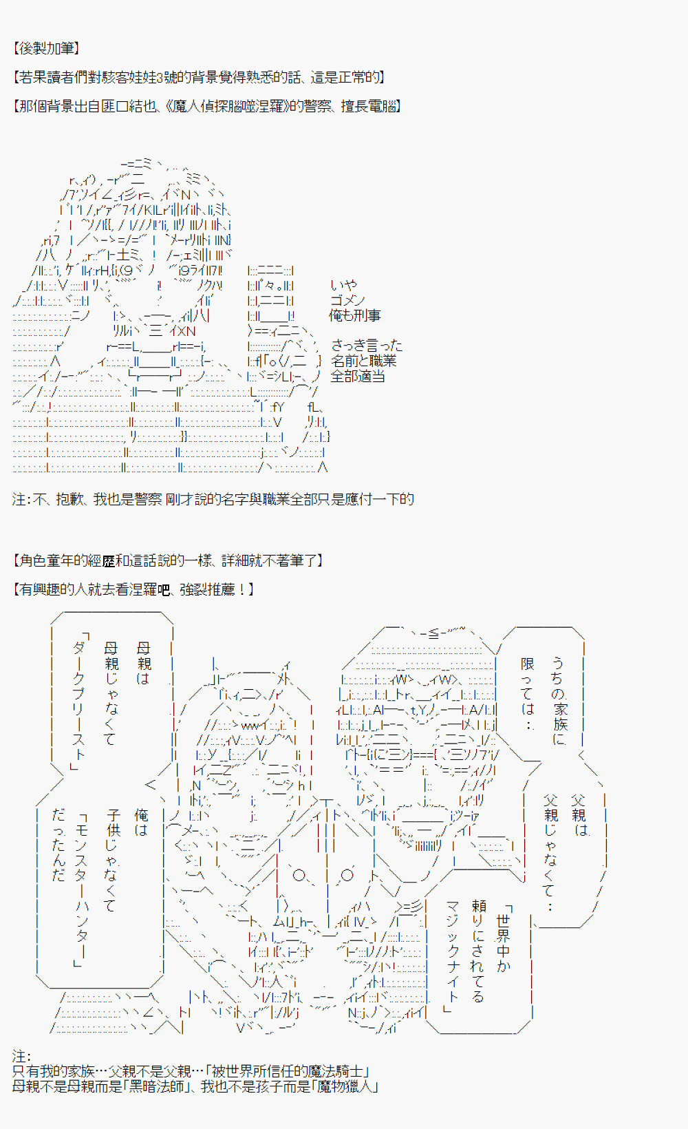 安價／安科決定的克蘇魯神話TRPG - 情慾之檻 00 - 1