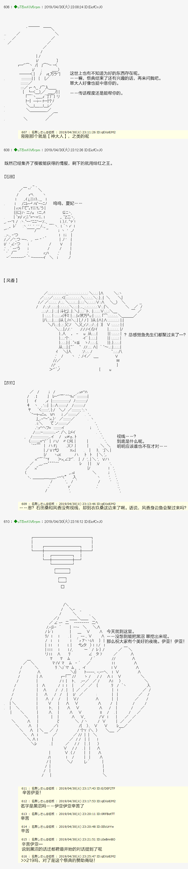 安價／安科決定的克蘇魯神話TRPG - 血濃於水05 - 1