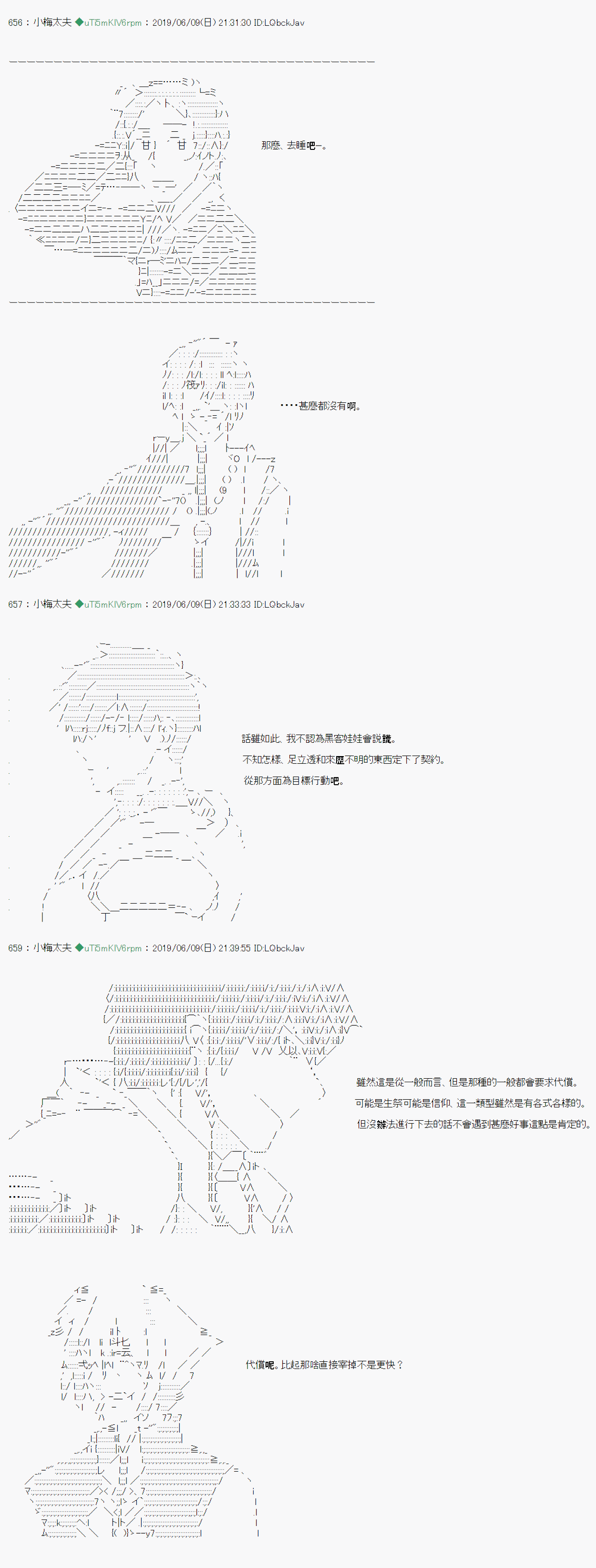 安價／安科決定的克蘇魯神話TRPG - 情慾之檻 04 - 1