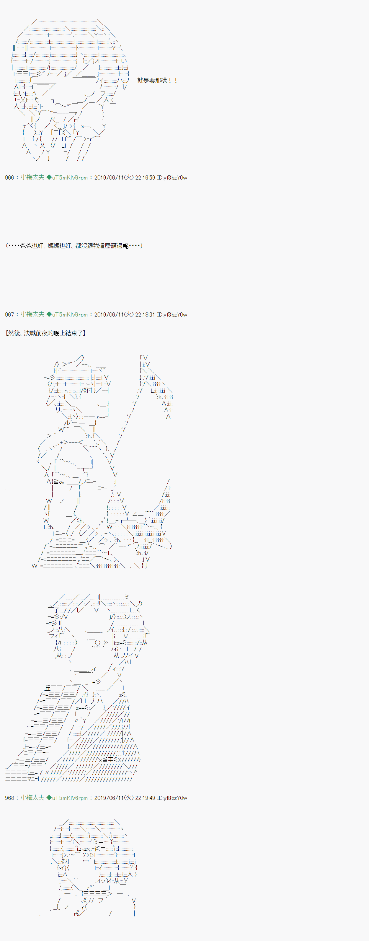 安價／安科決定的克蘇魯神話TRPG - 情慾之檻 06 - 3