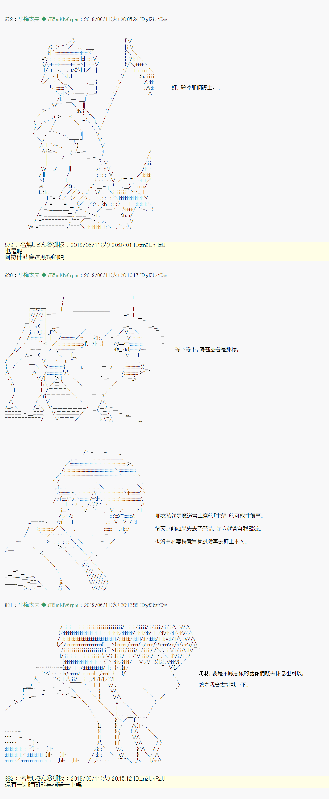 安價／安科決定的克蘇魯神話TRPG - 情慾之檻 06 - 2