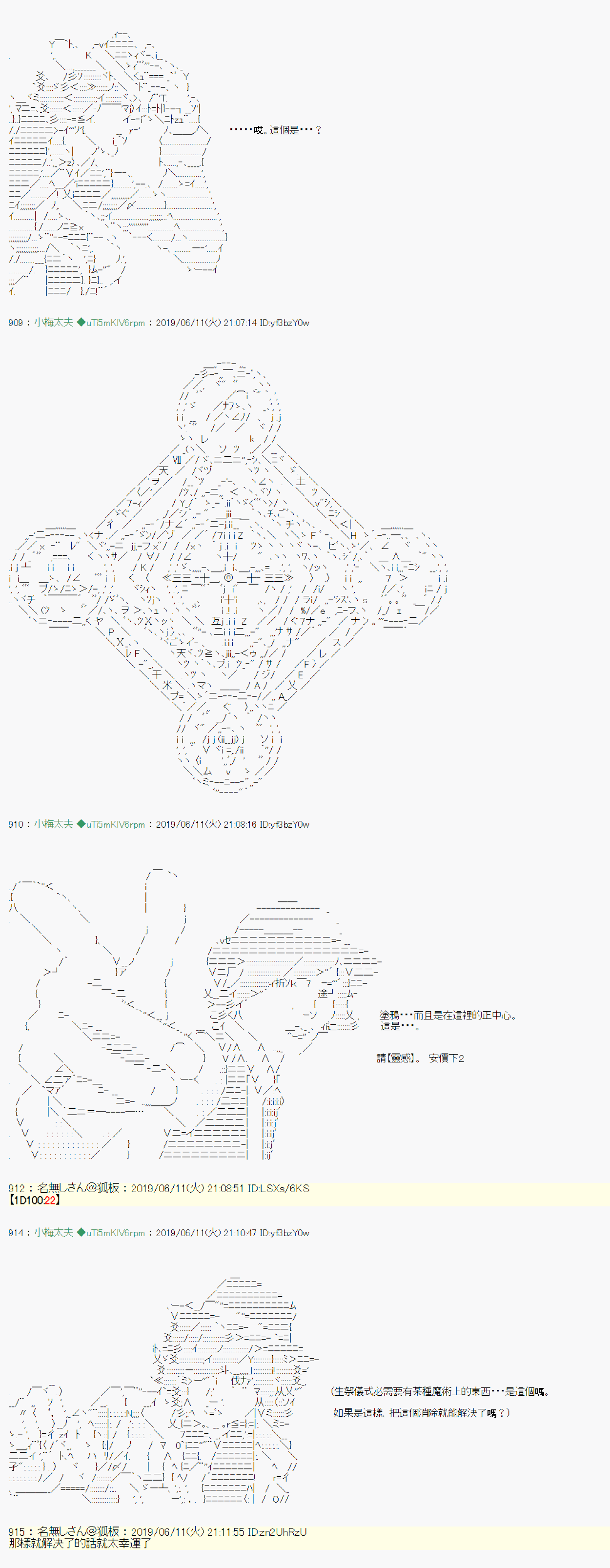 安价／安科决定的克苏鲁神话TRPG - 情欲之槛 06 - 2