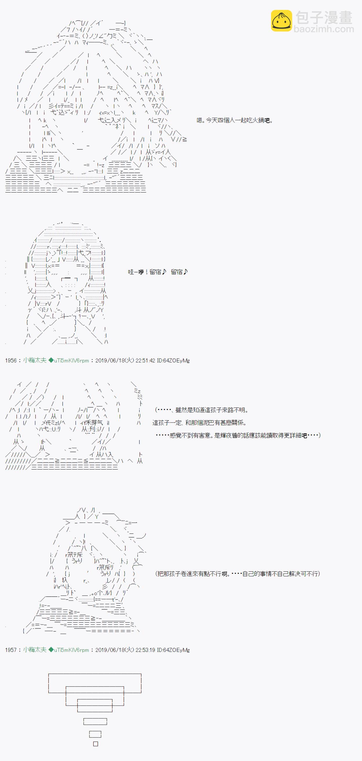 安價／安科決定的克蘇魯神話TRPG - 白無垢之母 02 - 4