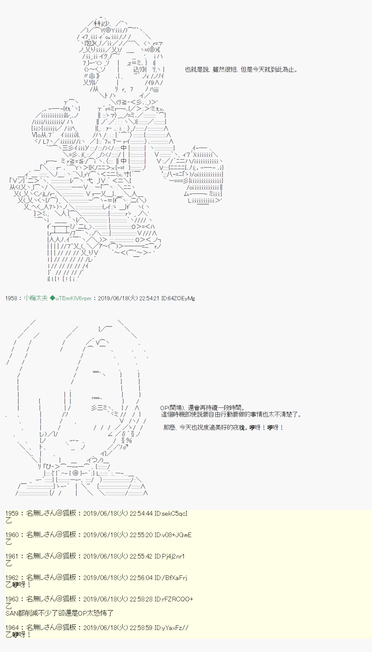 安價／安科決定的克蘇魯神話TRPG - 白無垢之母 02 - 5