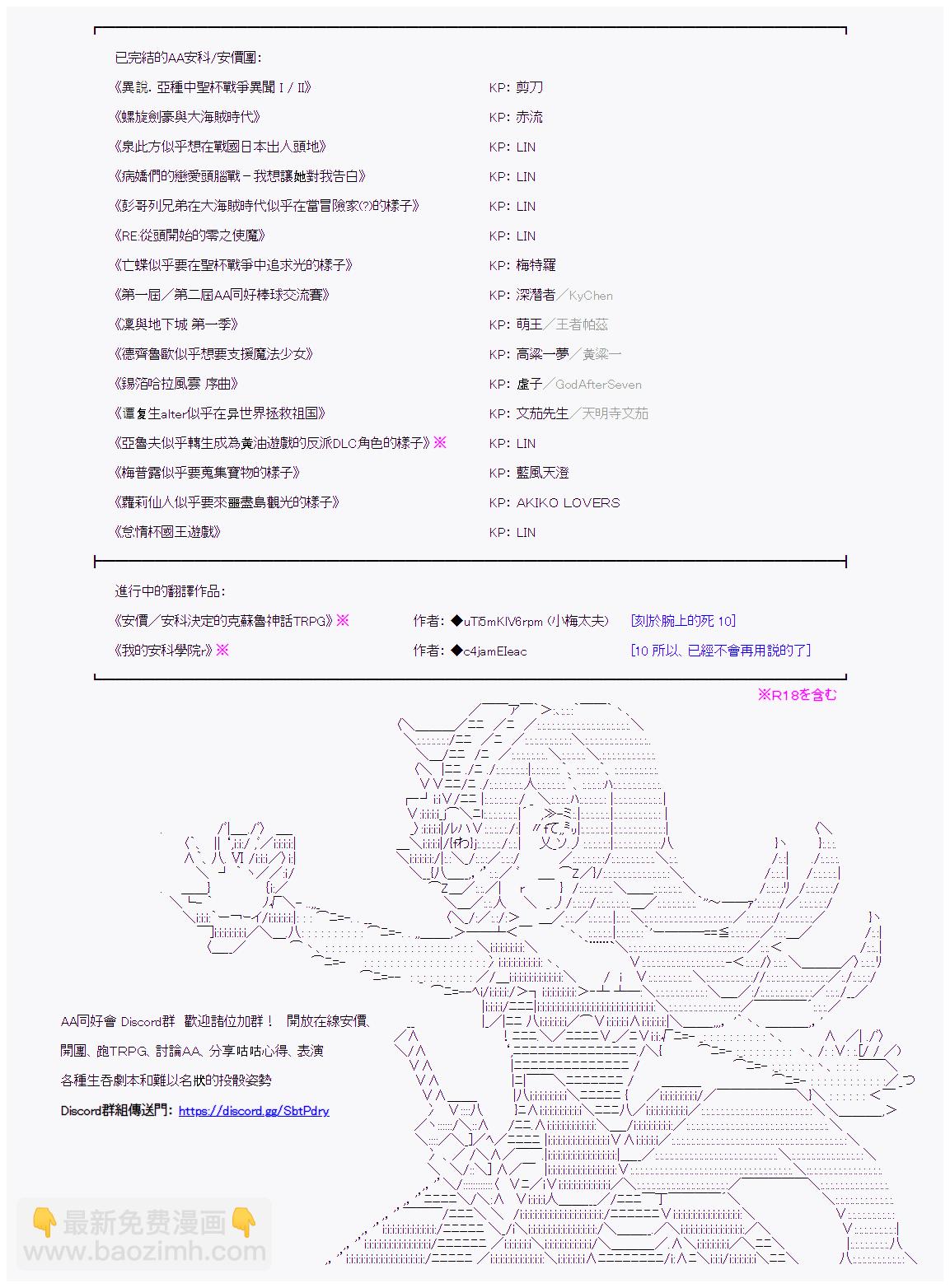 安價／安科決定的克蘇魯神話TRPG - 白無垢之母 02 - 2