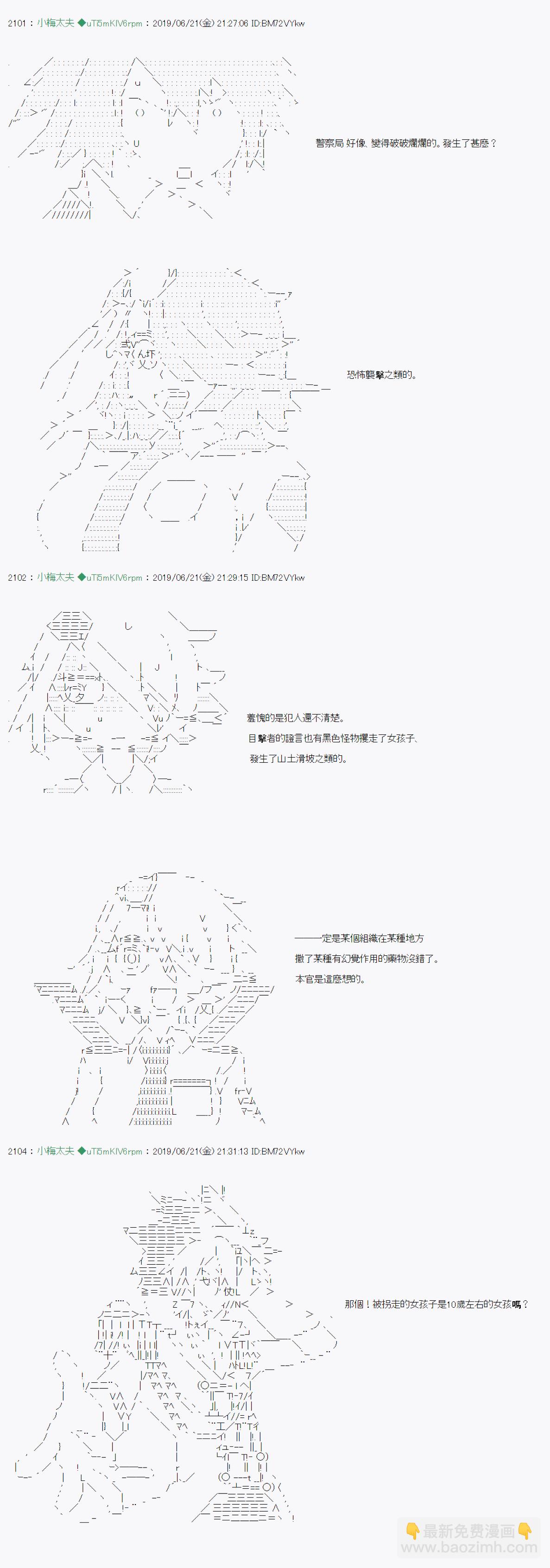 安價／安科決定的克蘇魯神話TRPG - 白無垢之母 04 - 5