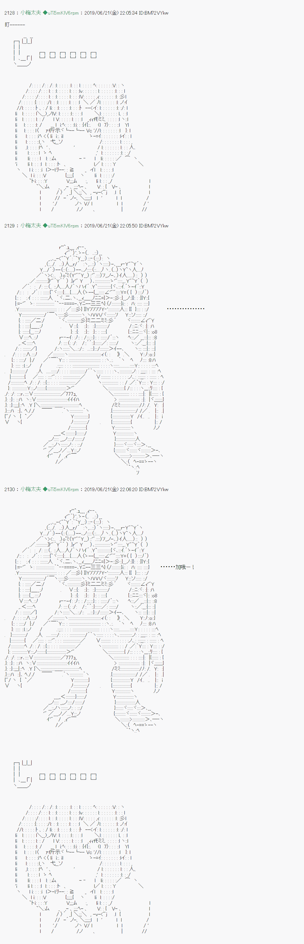 安價／安科決定的克蘇魯神話TRPG - 白無垢之母 04 - 4