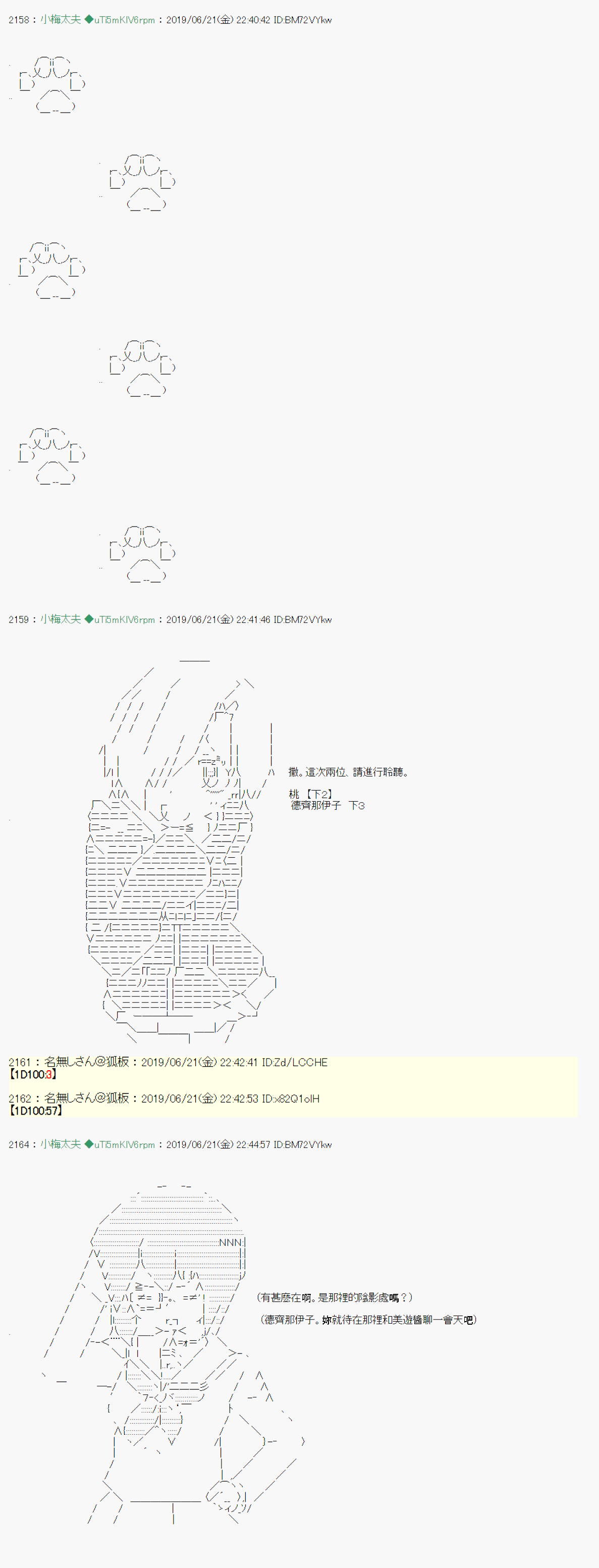 安價／安科決定的克蘇魯神話TRPG - 白無垢之母 04 - 6