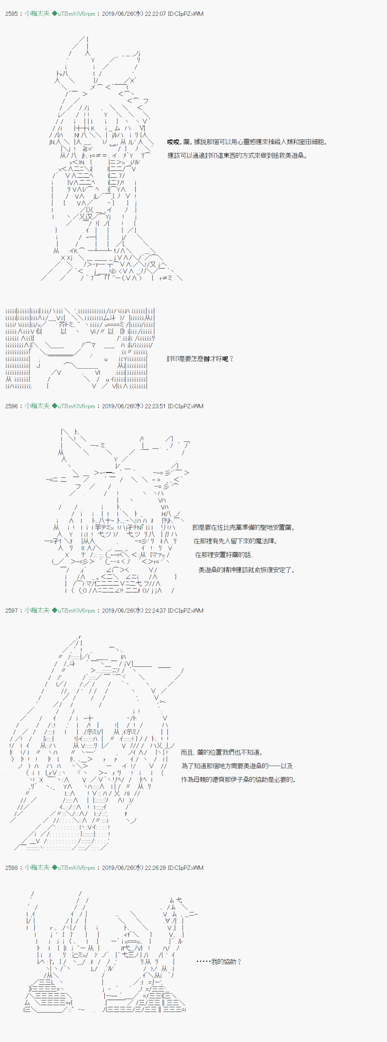 安價／安科決定的克蘇魯神話TRPG - 白無垢之母 08 - 4