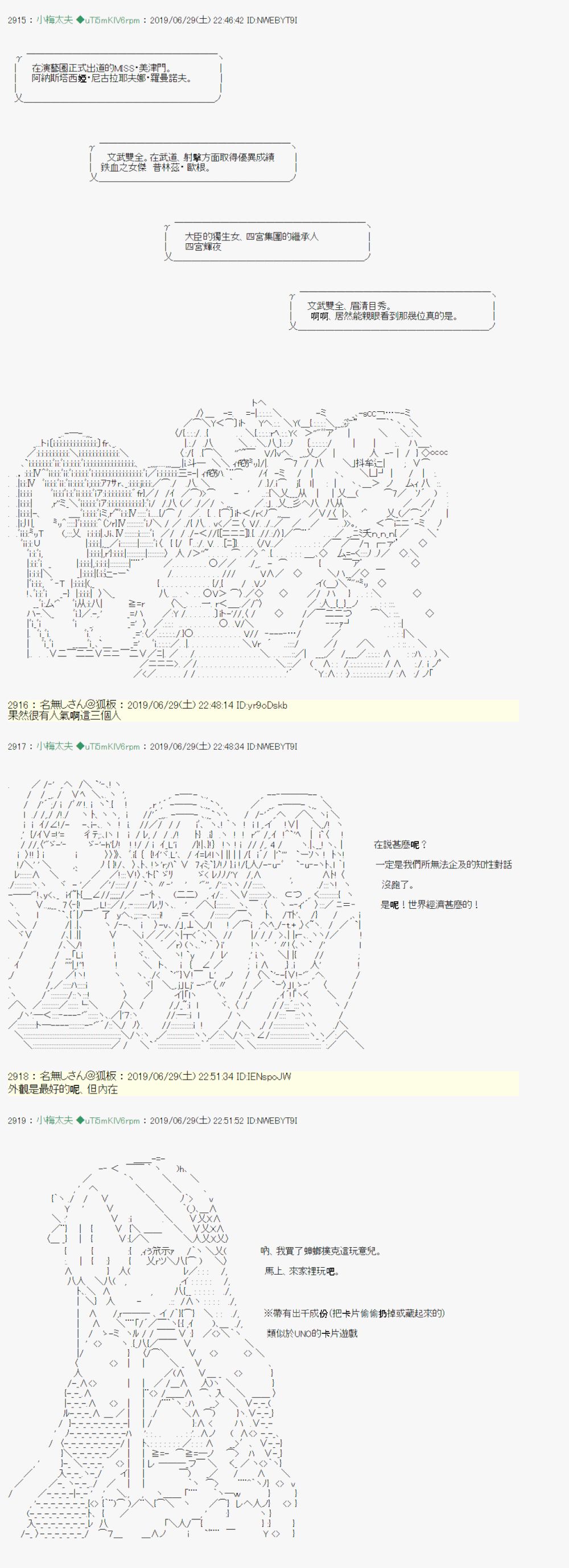 安價／安科決定的克蘇魯神話TRPG - 刻於腕上的死 01 - 1