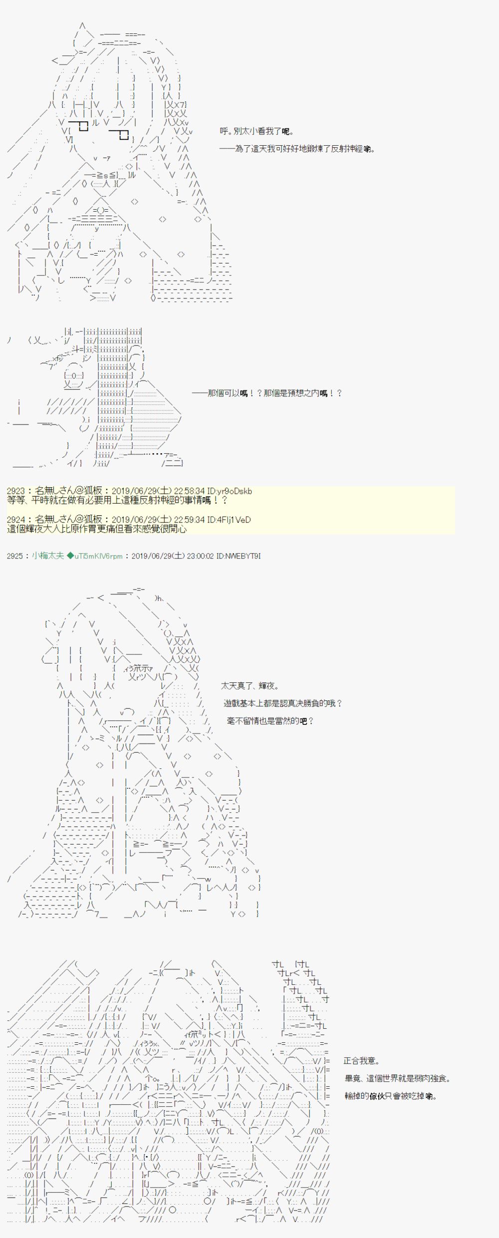 安價／安科決定的克蘇魯神話TRPG - 刻於腕上的死 01 - 3