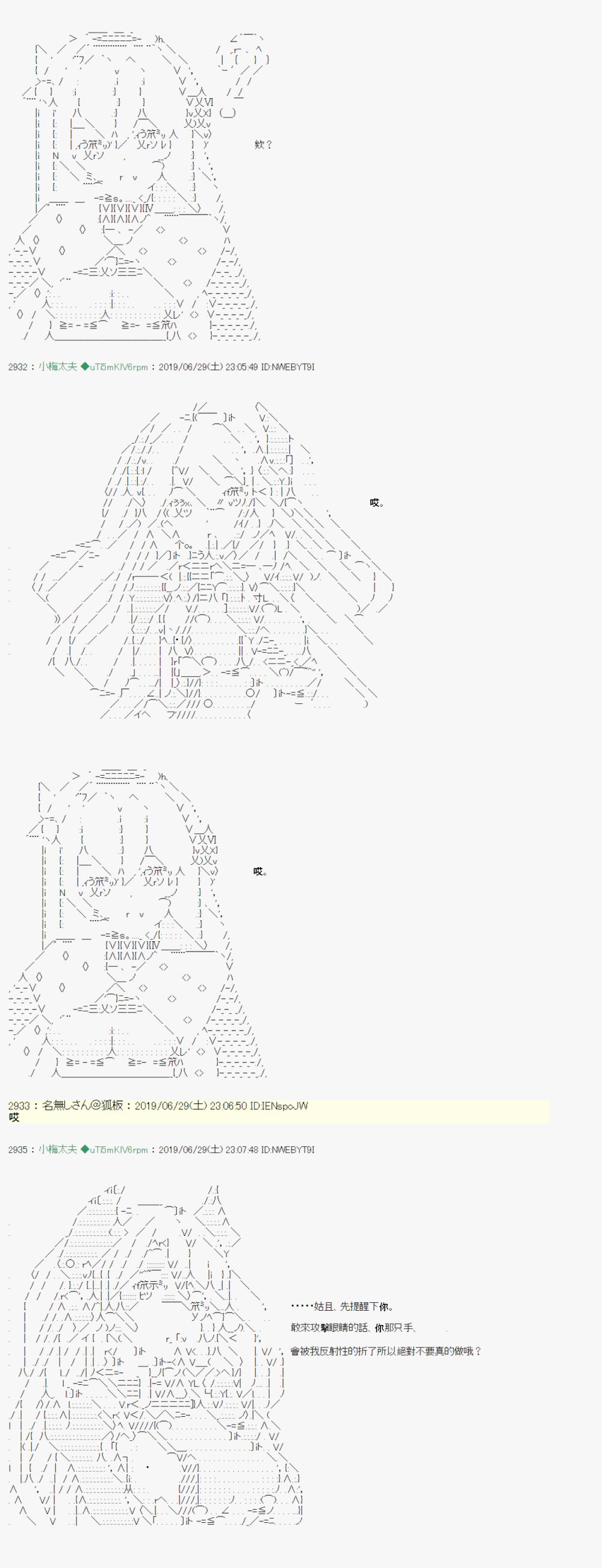 安價／安科決定的克蘇魯神話TRPG - 刻於腕上的死 01 - 1