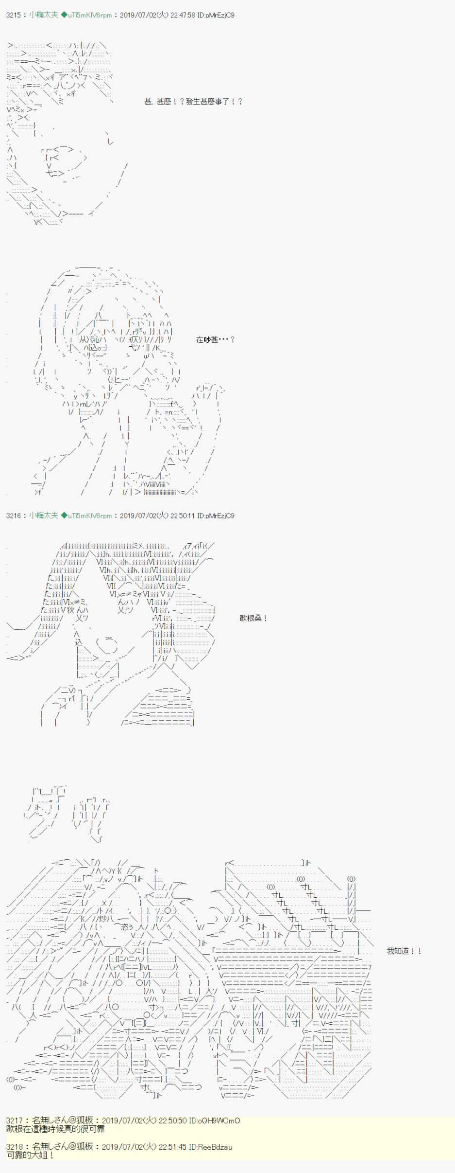 安價／安科決定的克蘇魯神話TRPG - 刻於腕上的死 03 - 6