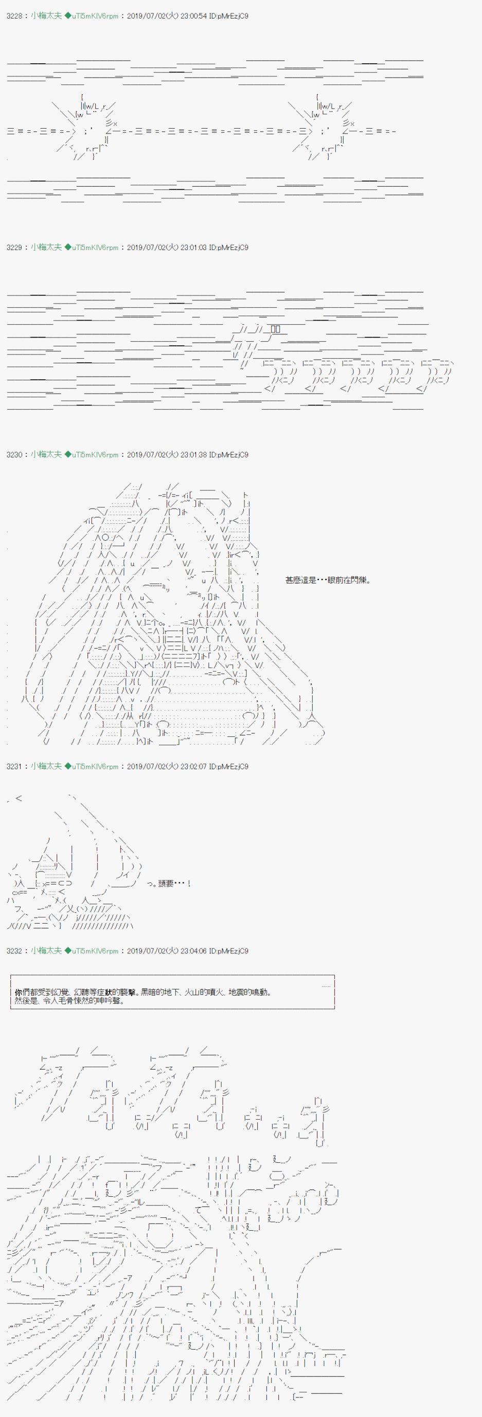 安价／安科决定的克苏鲁神话TRPG - 刻於腕上的死 03 - 2