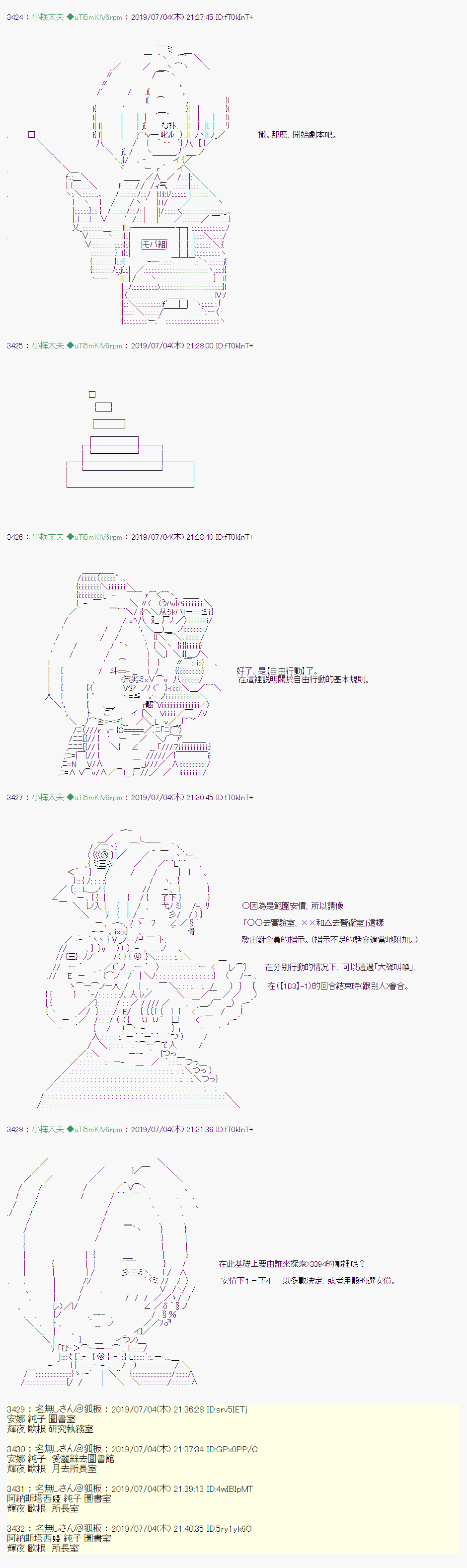 安价／安科决定的克苏鲁神话TRPG - 刻於腕上的死 05 - 3