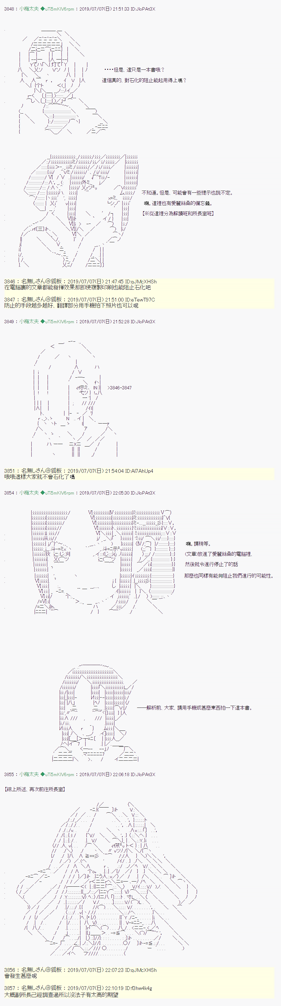 安價／安科決定的克蘇魯神話TRPG - 刻於腕上的死 07 - 2