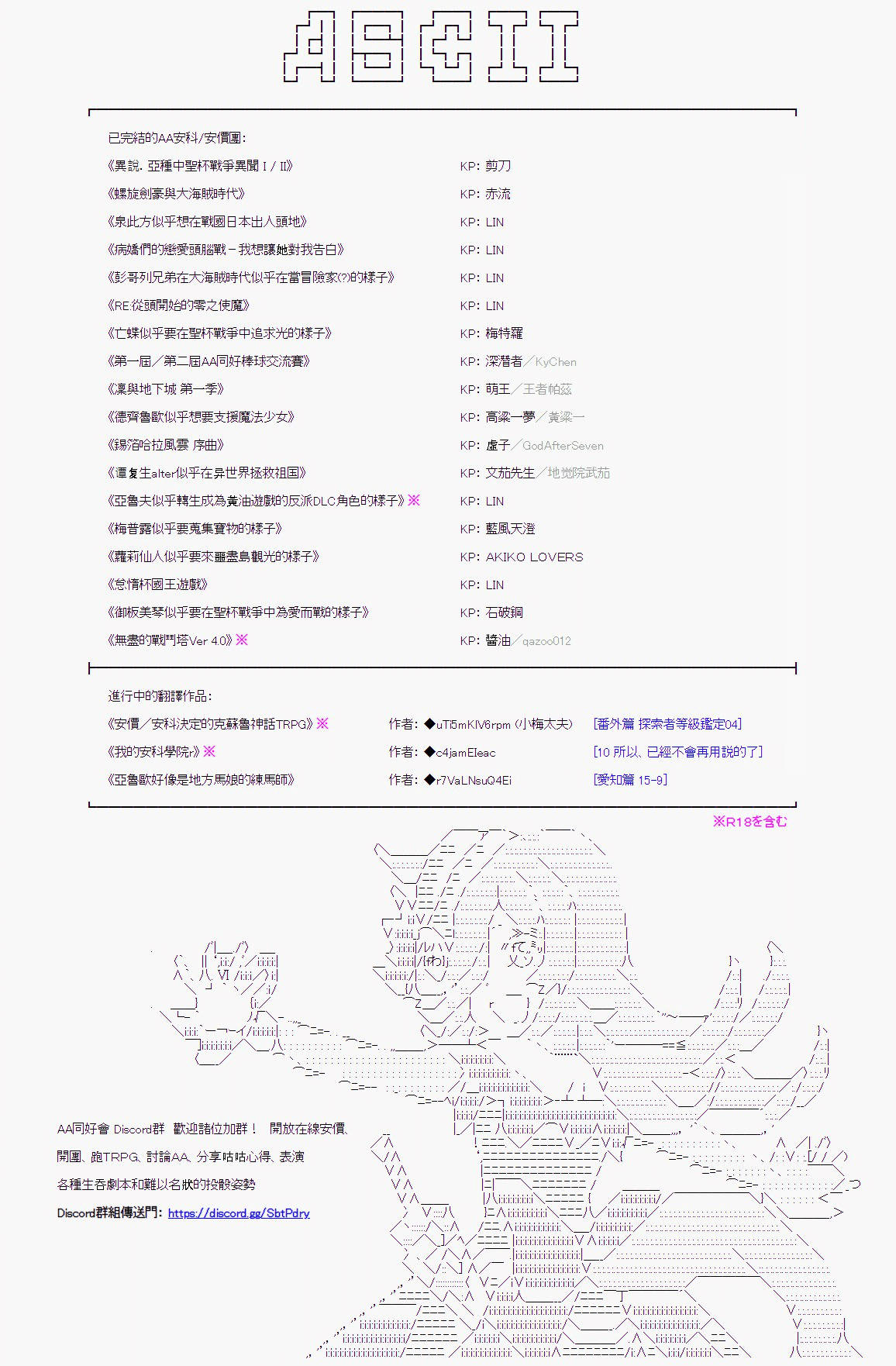 安價／安科決定的克蘇魯神話TRPG - 刻於腕上的死 07 - 2