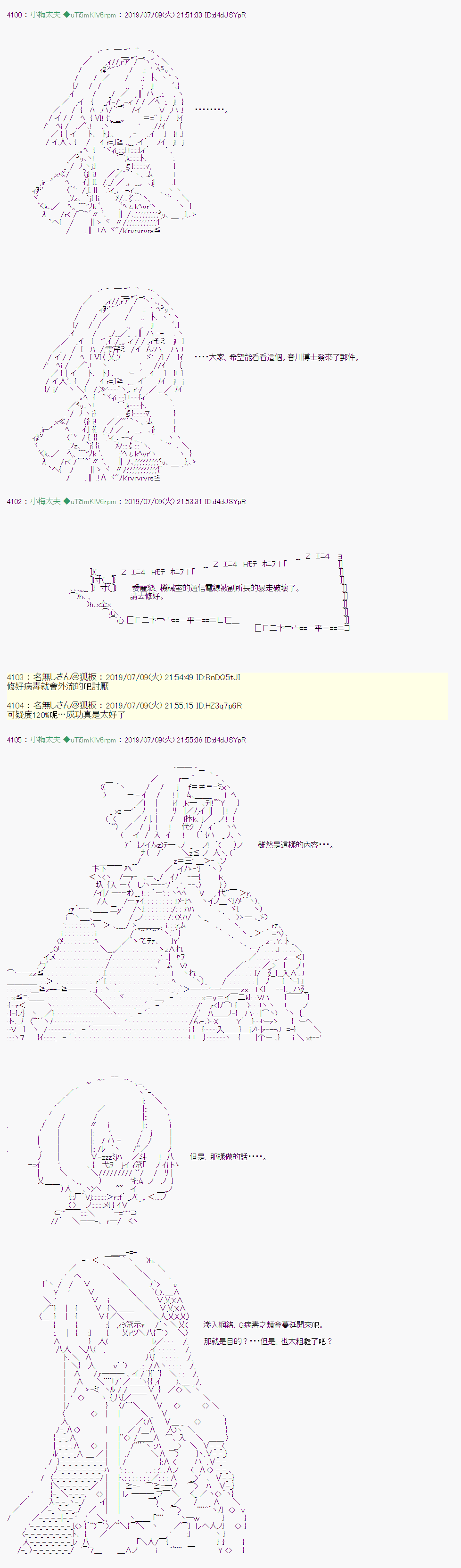 安价／安科决定的克苏鲁神话TRPG - 刻於腕上的死 09 - 2