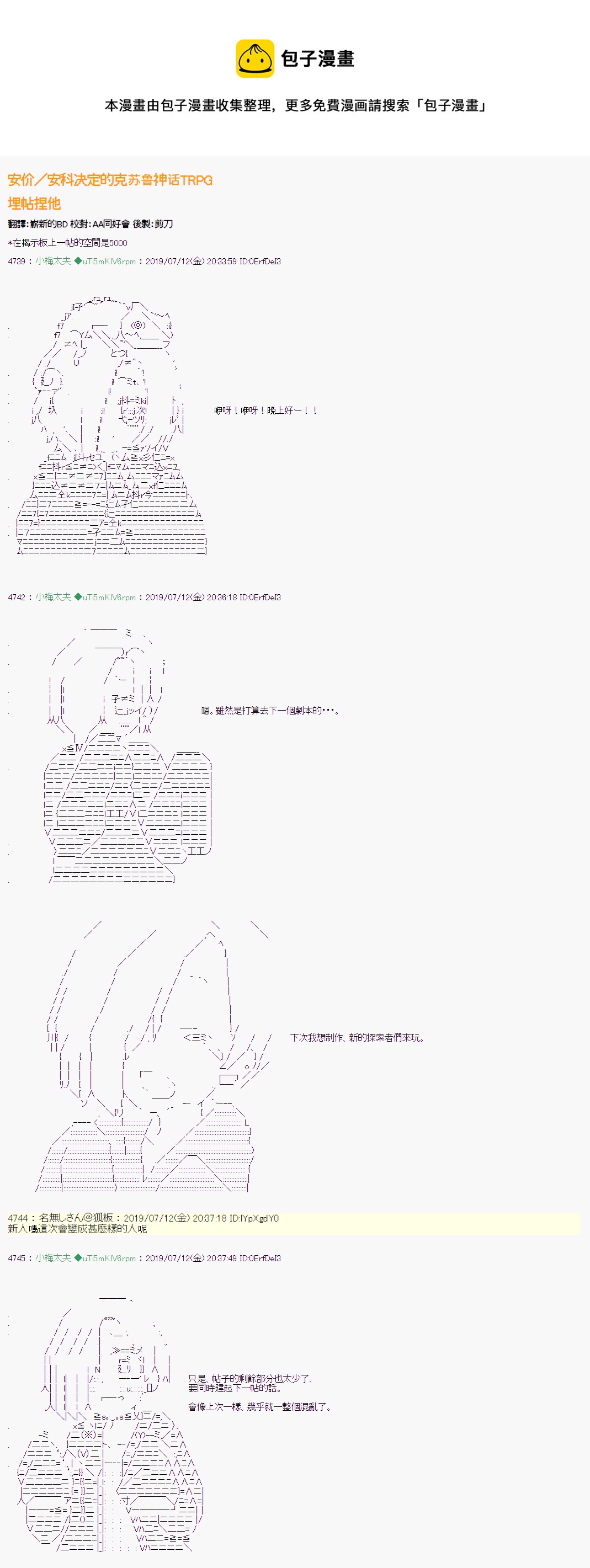 安價／安科決定的克蘇魯神話TRPG - 埋帖捏他 - 1