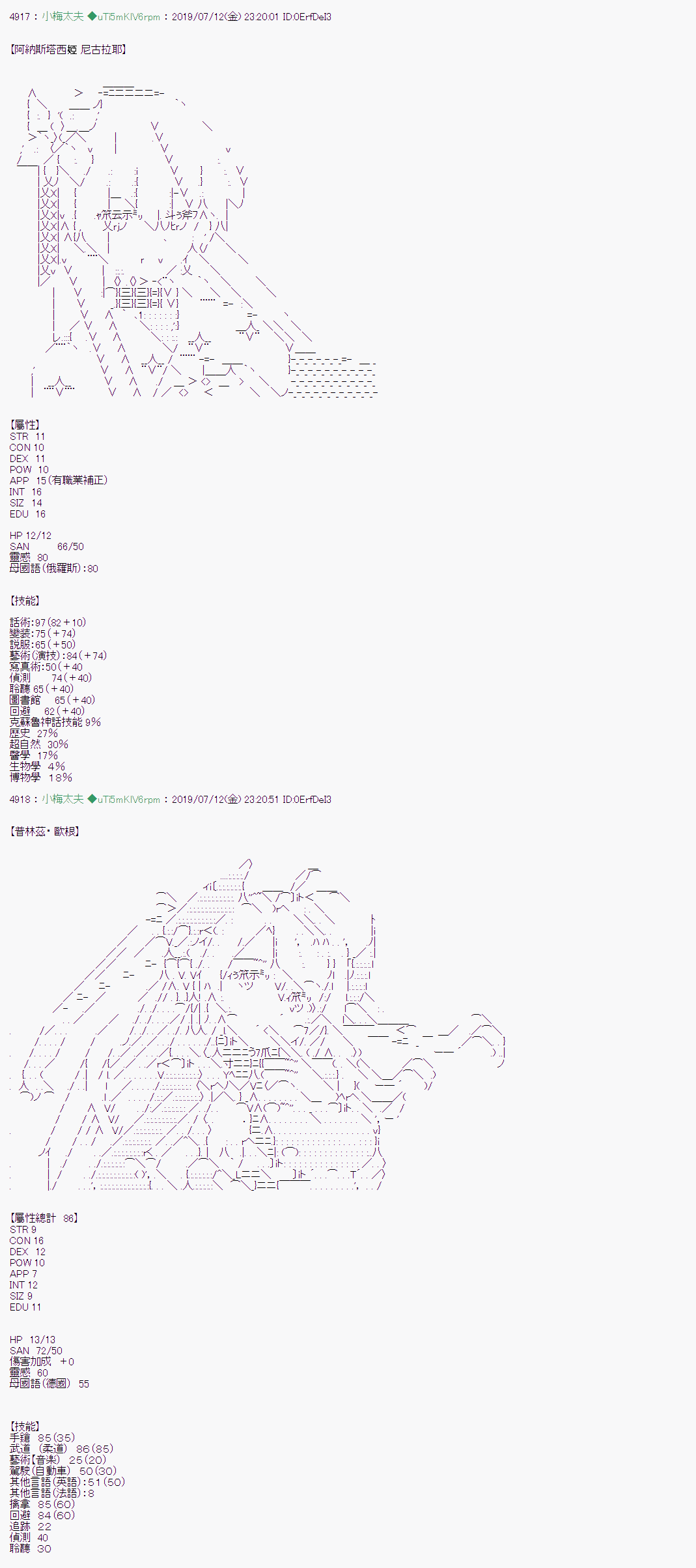 安价／安科决定的克苏鲁神话TRPG - 埋帖捏他 - 3