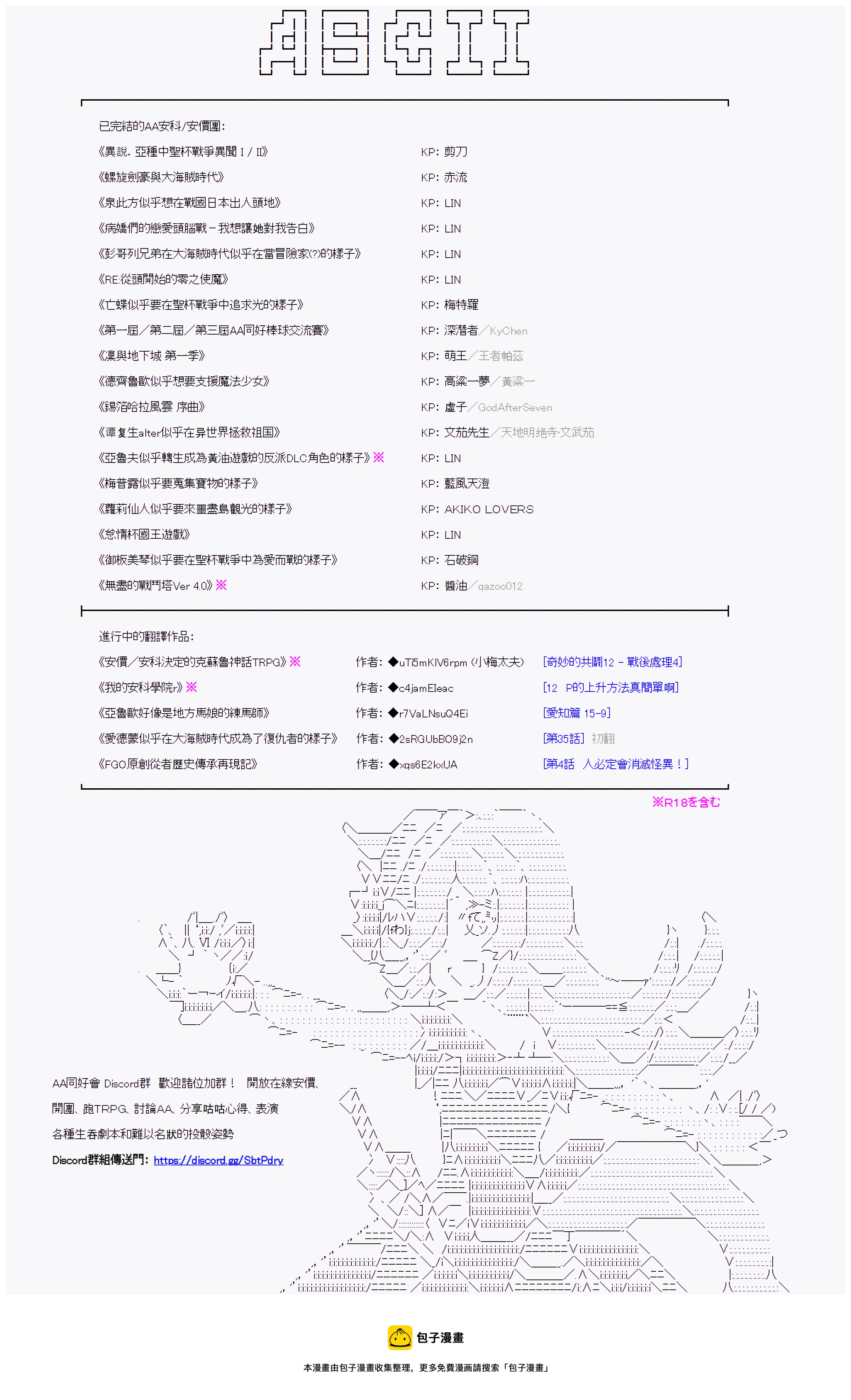 安價／安科決定的克蘇魯神話TRPG - 埋帖捏他 - 6