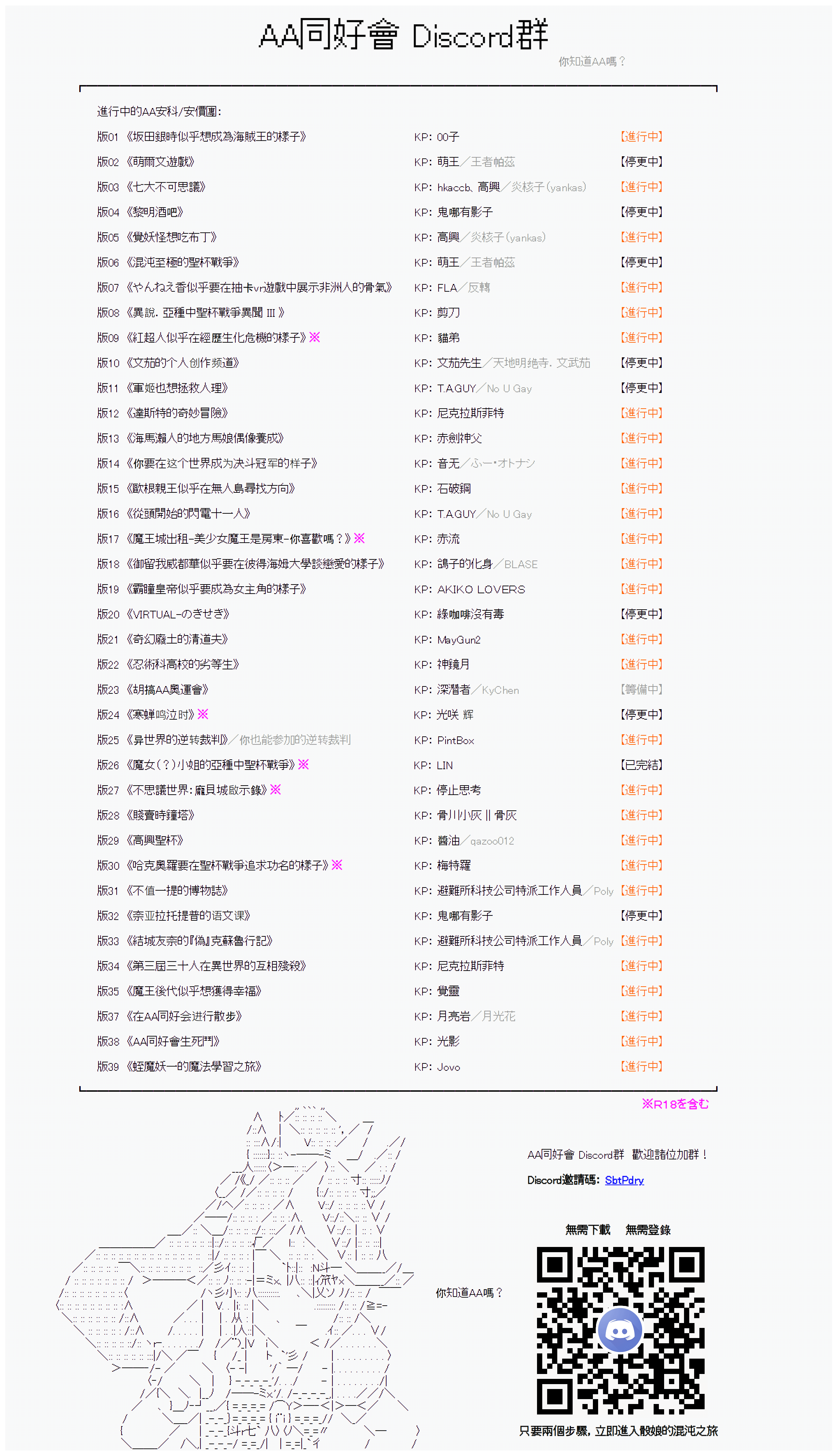 安价／安科决定的克苏鲁神话TRPG - 幻月环 01 - 3