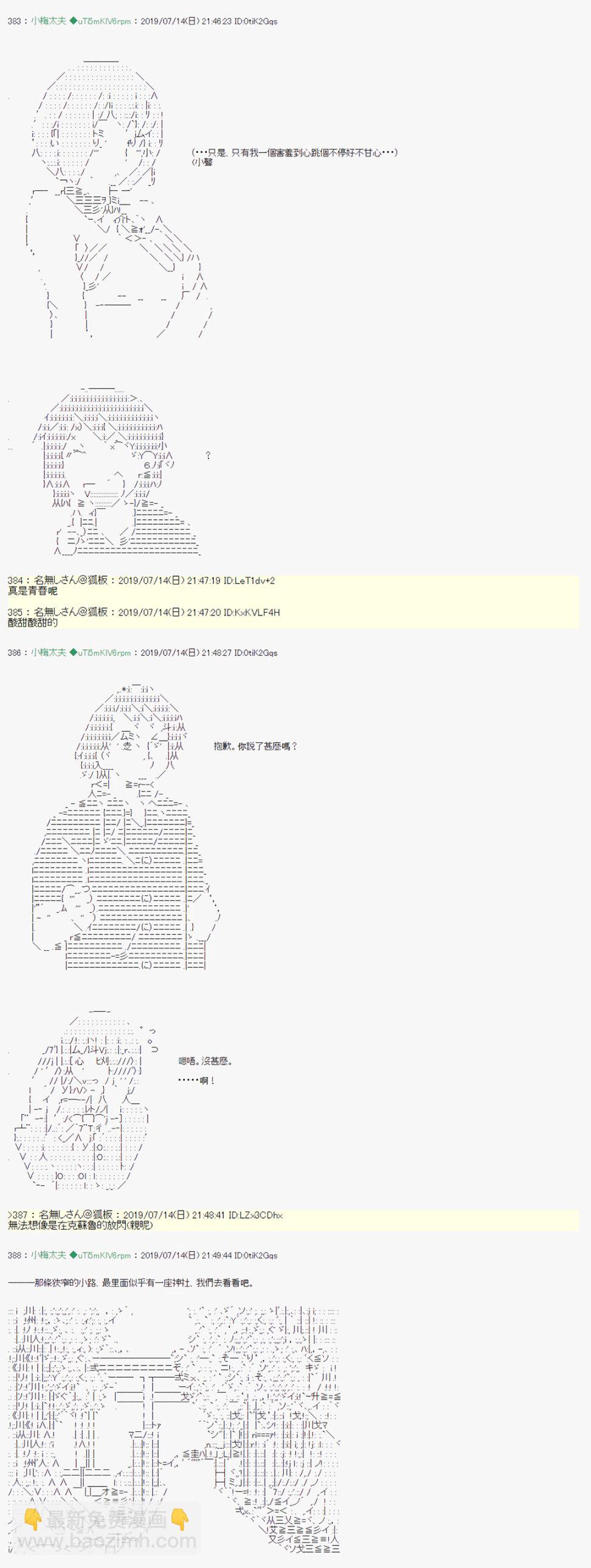 安价／安科决定的克苏鲁神话TRPG - 幻月环 03 - 5