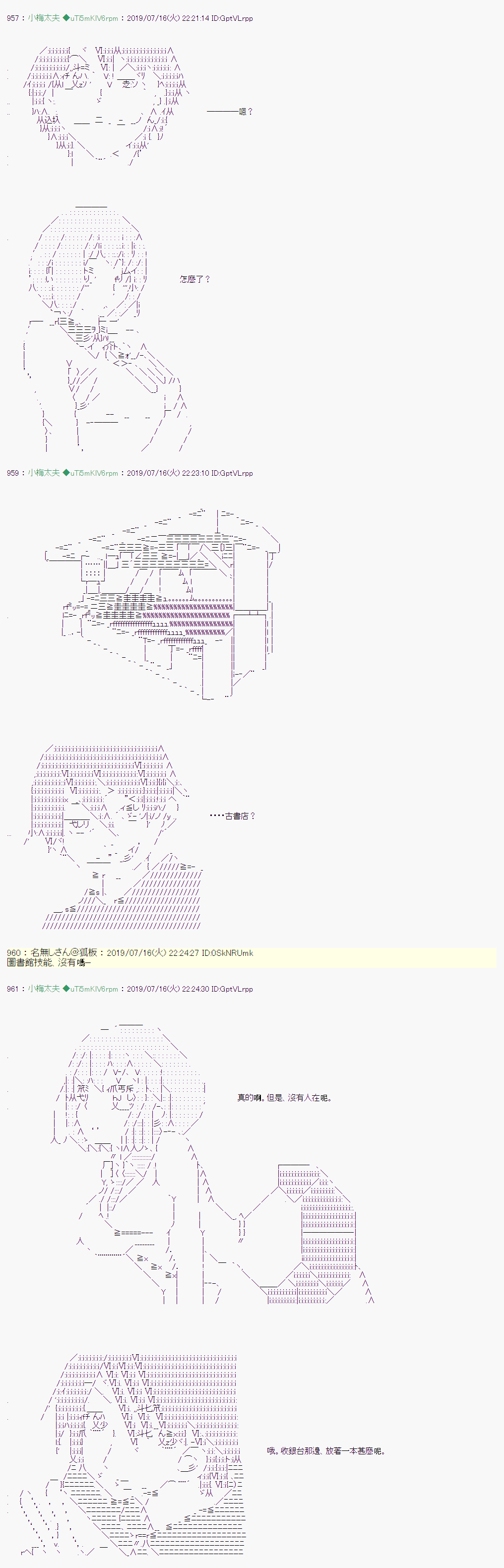 安價／安科決定的克蘇魯神話TRPG - 幻月環 05 - 5