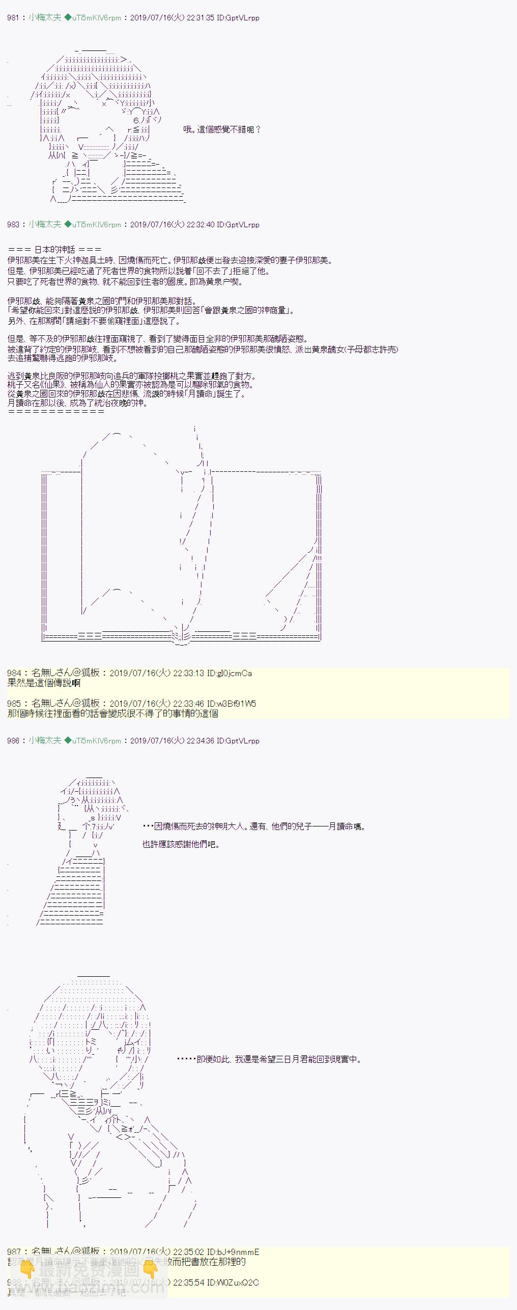 安價／安科決定的克蘇魯神話TRPG - 幻月環 05 - 1