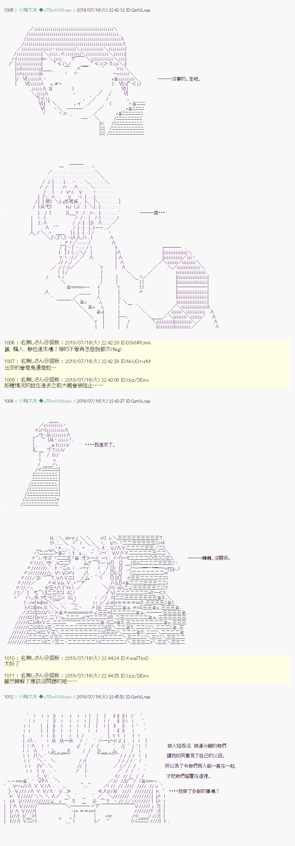 安價／安科決定的克蘇魯神話TRPG - 幻月環 05 - 4