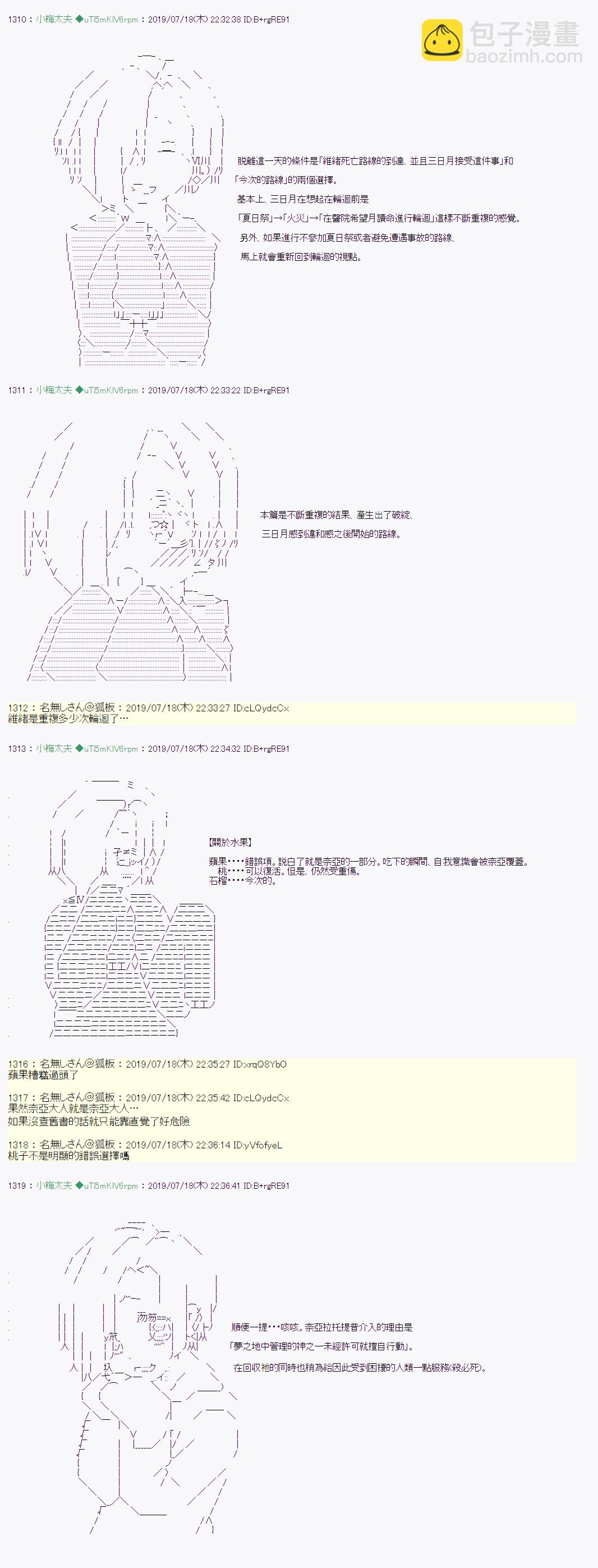 安價／安科決定的克蘇魯神話TRPG - 幻月環 戰後處理 - 1