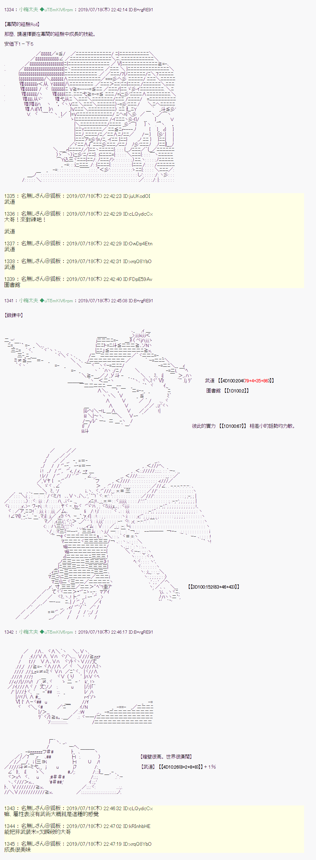 安價／安科決定的克蘇魯神話TRPG - 幻月環 戰後處理 - 1