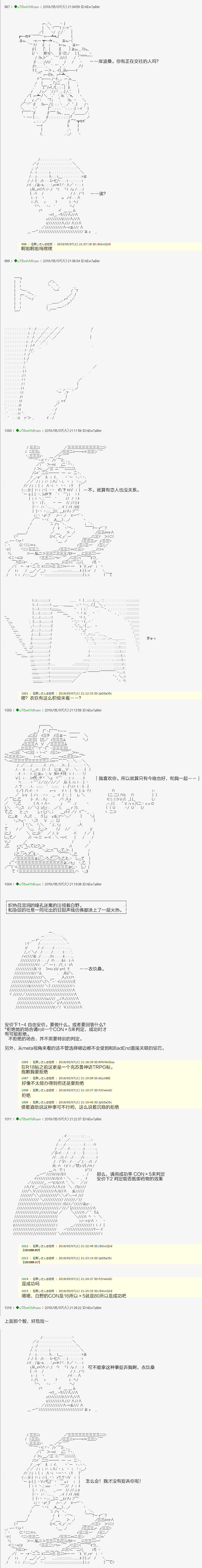 安價／安科決定的克蘇魯神話TRPG - 血濃於水09 - 1