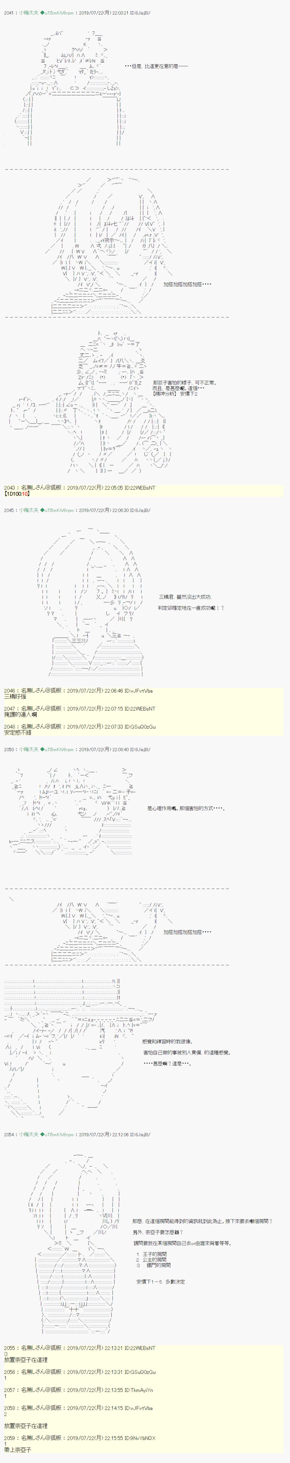 安價／安科決定的克蘇魯神話TRPG - 人魚姫之物語 03 - 3