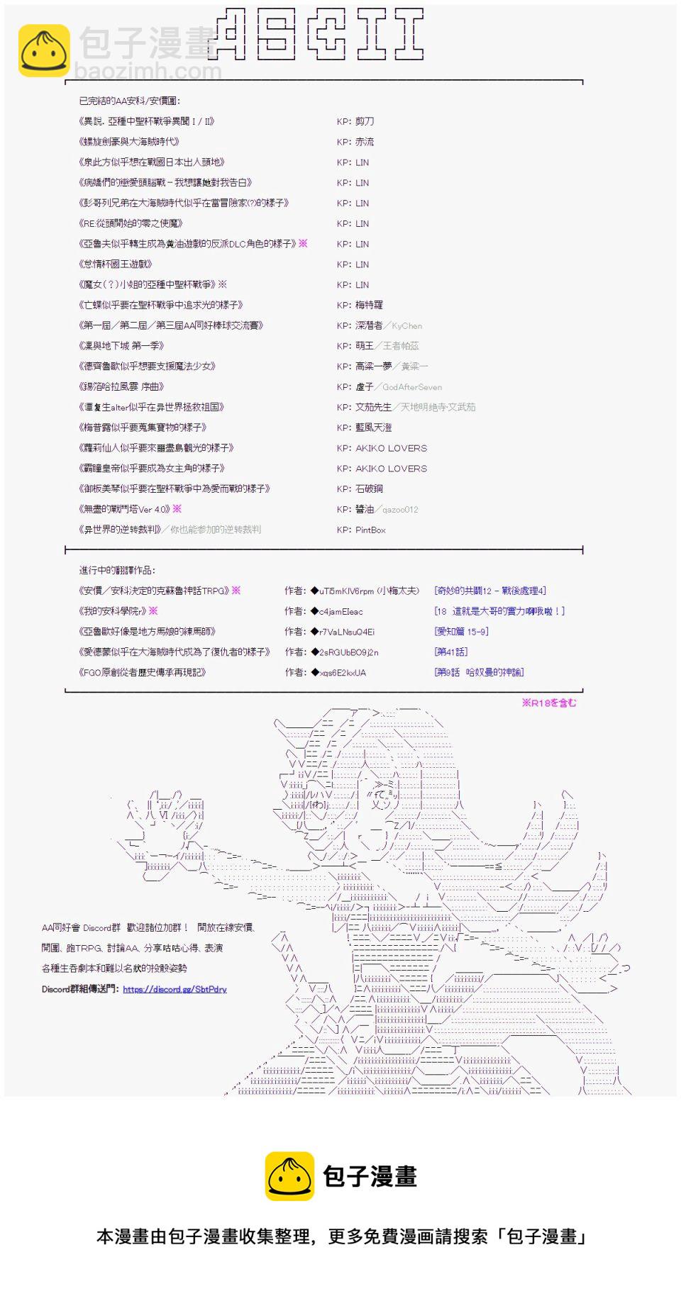 安價／安科決定的克蘇魯神話TRPG - 人魚姫之物語 03 - 2