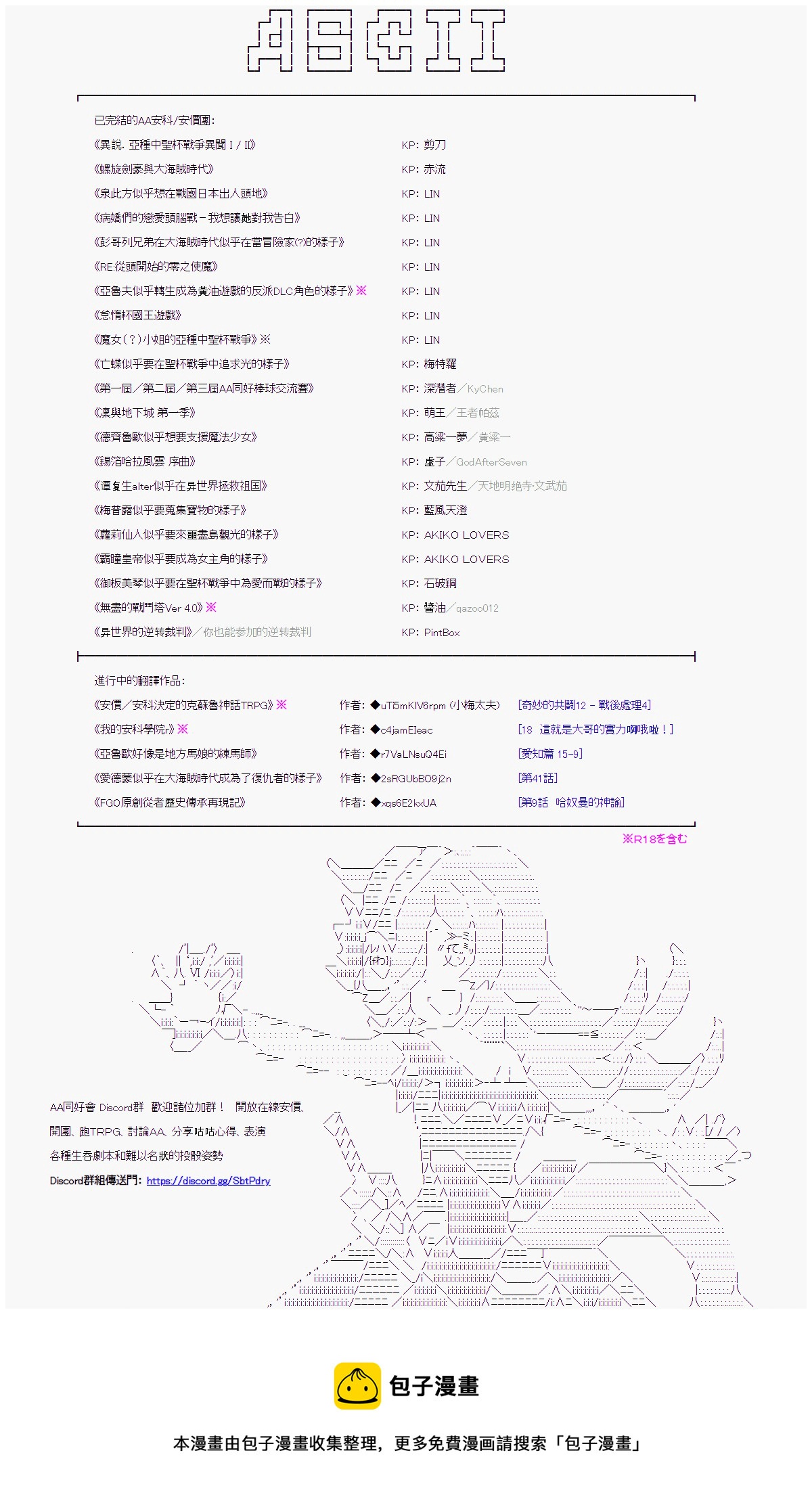 安价／安科决定的克苏鲁神话TRPG - 人鱼姫之物语 05 - 3