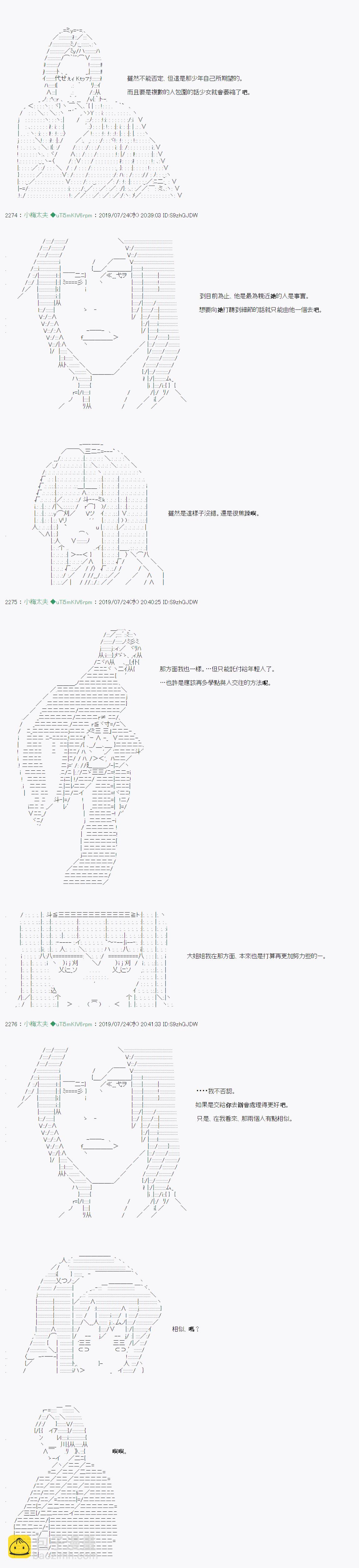 安价／安科决定的克苏鲁神话TRPG - 人鱼姫之物语 05 - 3