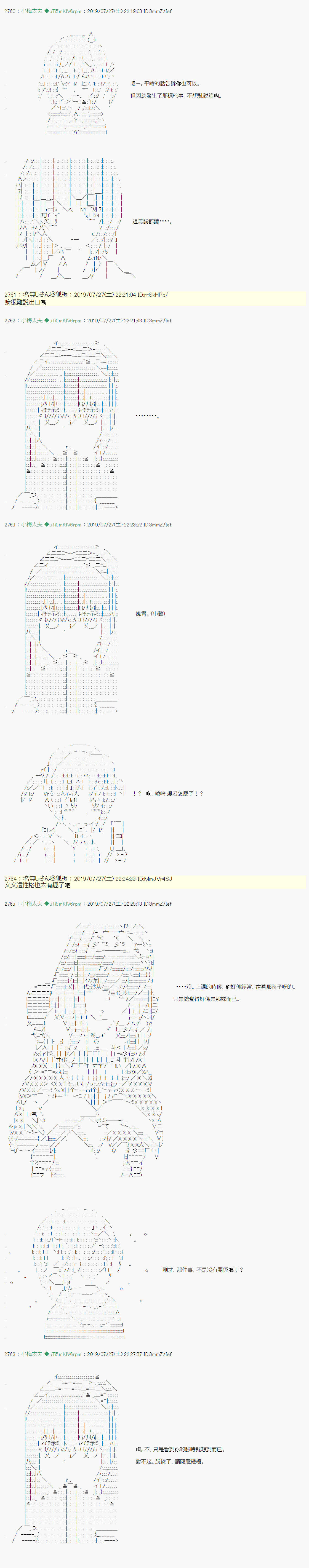 安價／安科決定的克蘇魯神話TRPG - 永咲櫻之怪 03 - 3