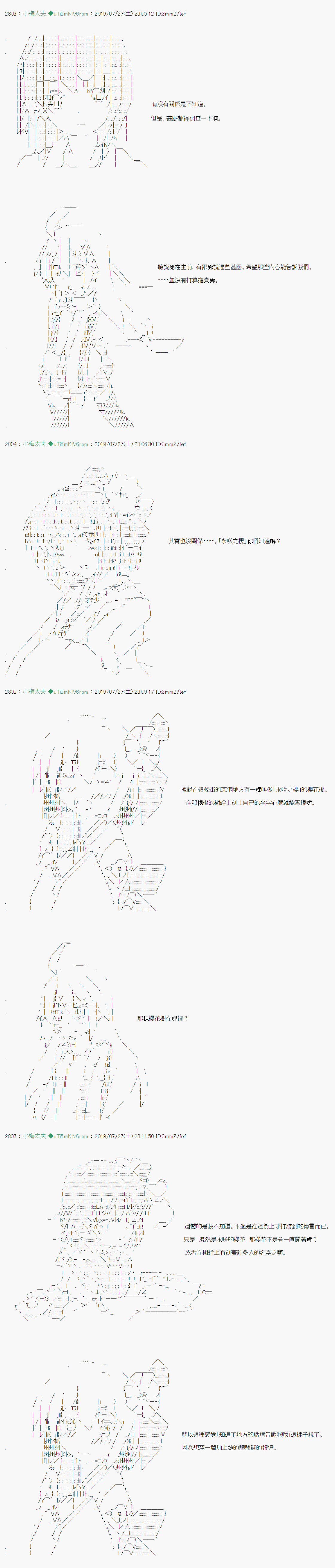 安價／安科決定的克蘇魯神話TRPG - 永咲櫻之怪 03 - 4