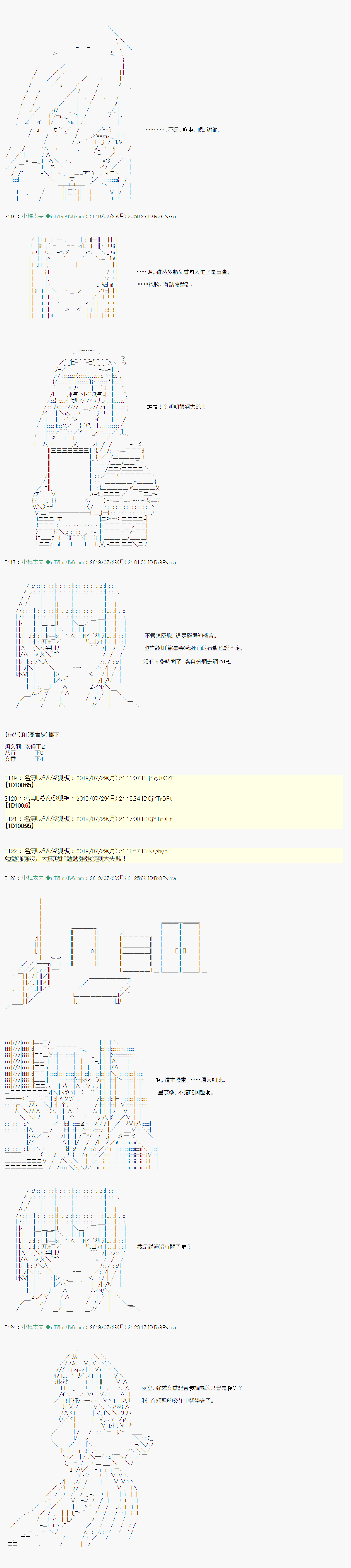 安價／安科決定的克蘇魯神話TRPG - 永咲櫻之怪 05 - 1