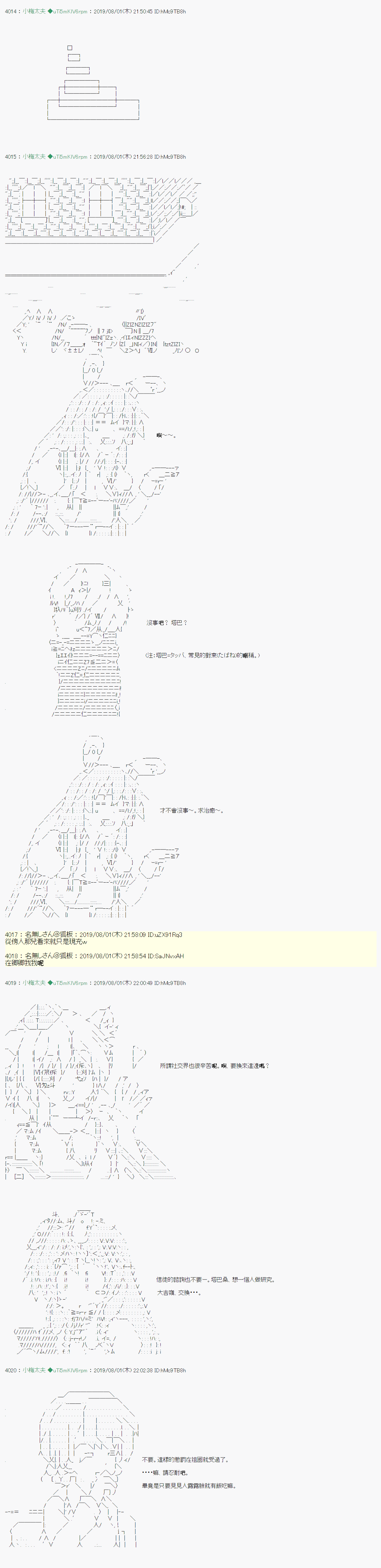 安價／安科決定的克蘇魯神話TRPG - 鬼搖 01 - 1