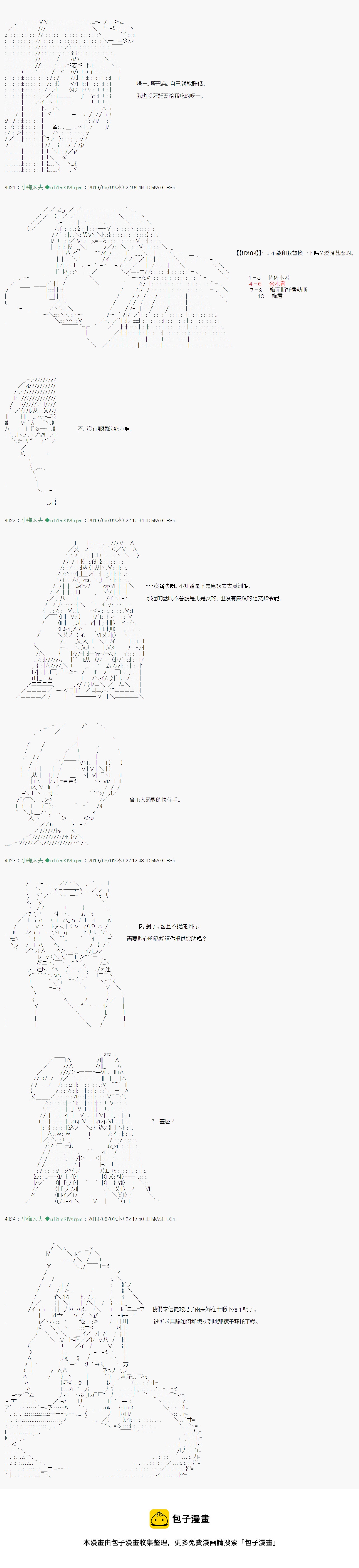 安價／安科決定的克蘇魯神話TRPG - 鬼搖 01 - 2