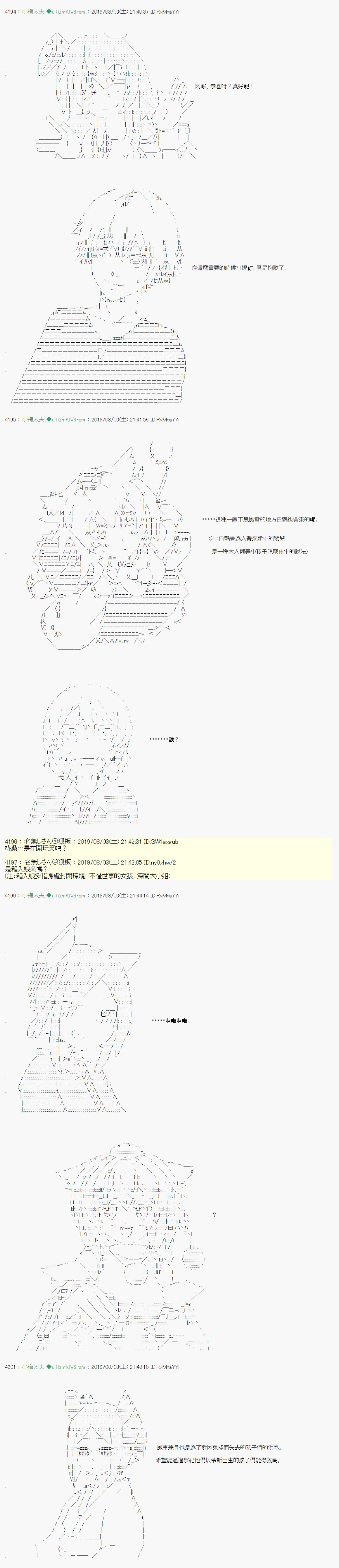 安價／安科決定的克蘇魯神話TRPG - 鬼搖 03 - 4