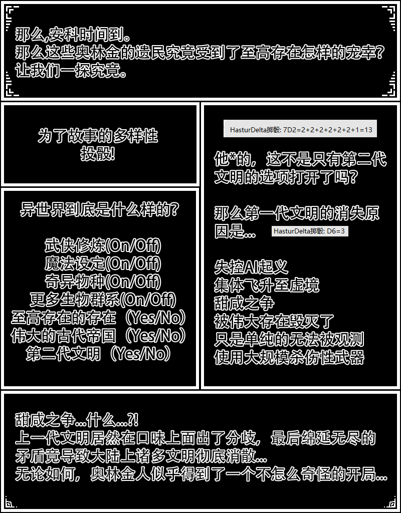 [安價]復興吧！異世界的異世界·蜀國傳 - 第01話 - 2