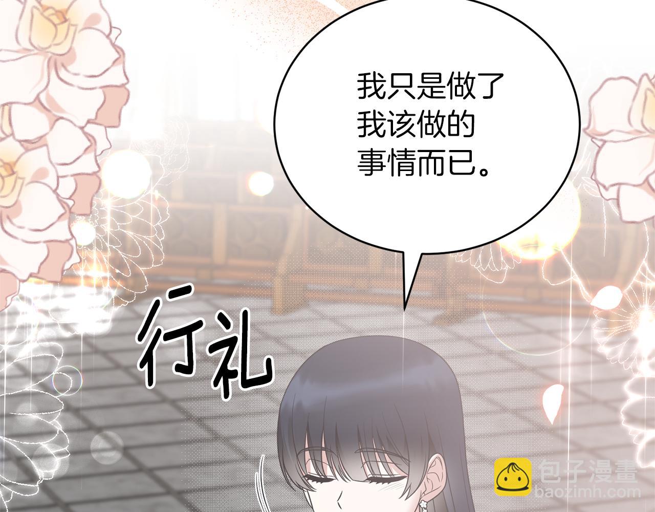 安吉拉的謊言 - 第101話 皇后誕辰(1/4) - 6